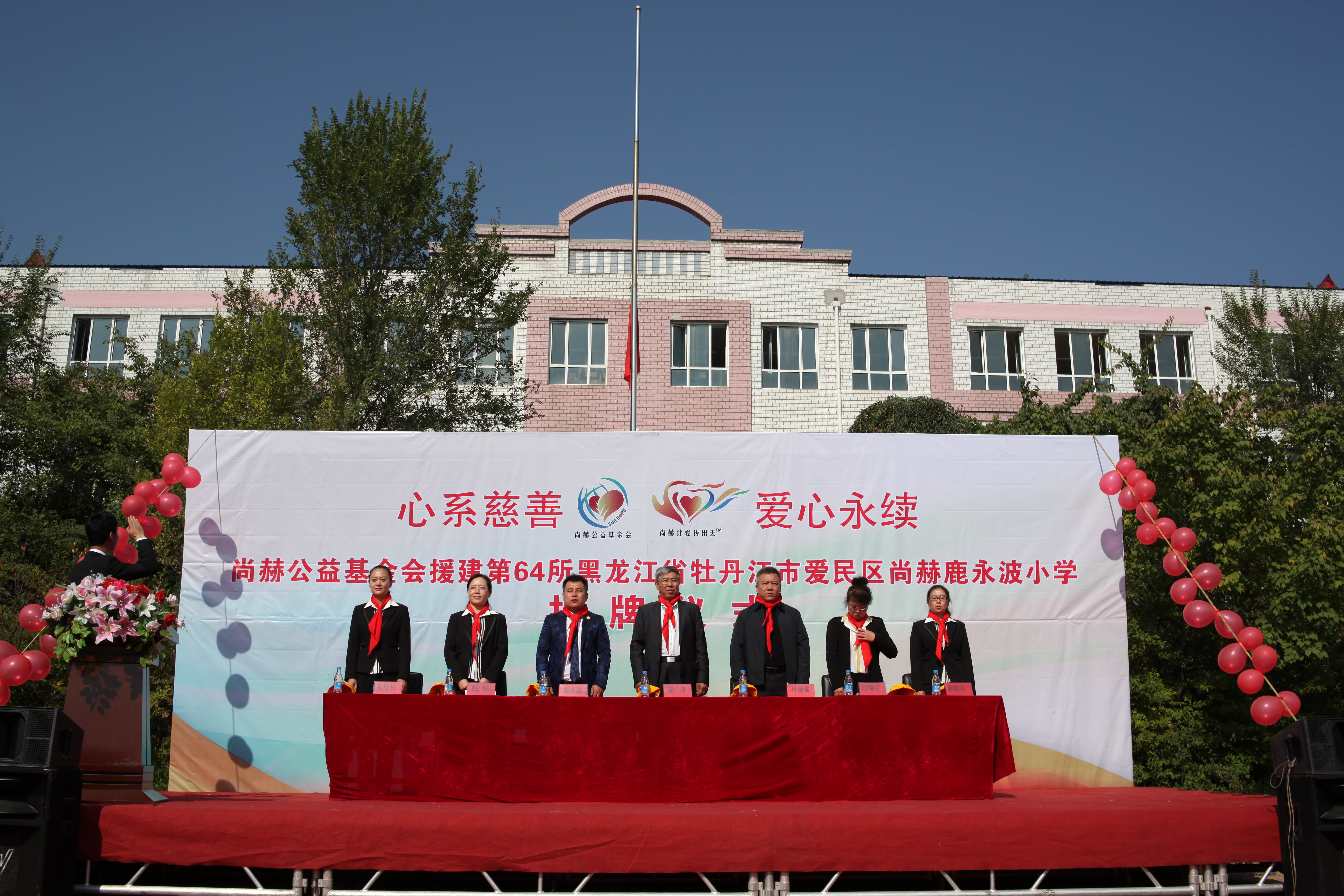 第64所 牡丹江市爱民区乐动注册鹿永波小学 第64所 牡丹江市爱民区乐动注册鹿永波小学