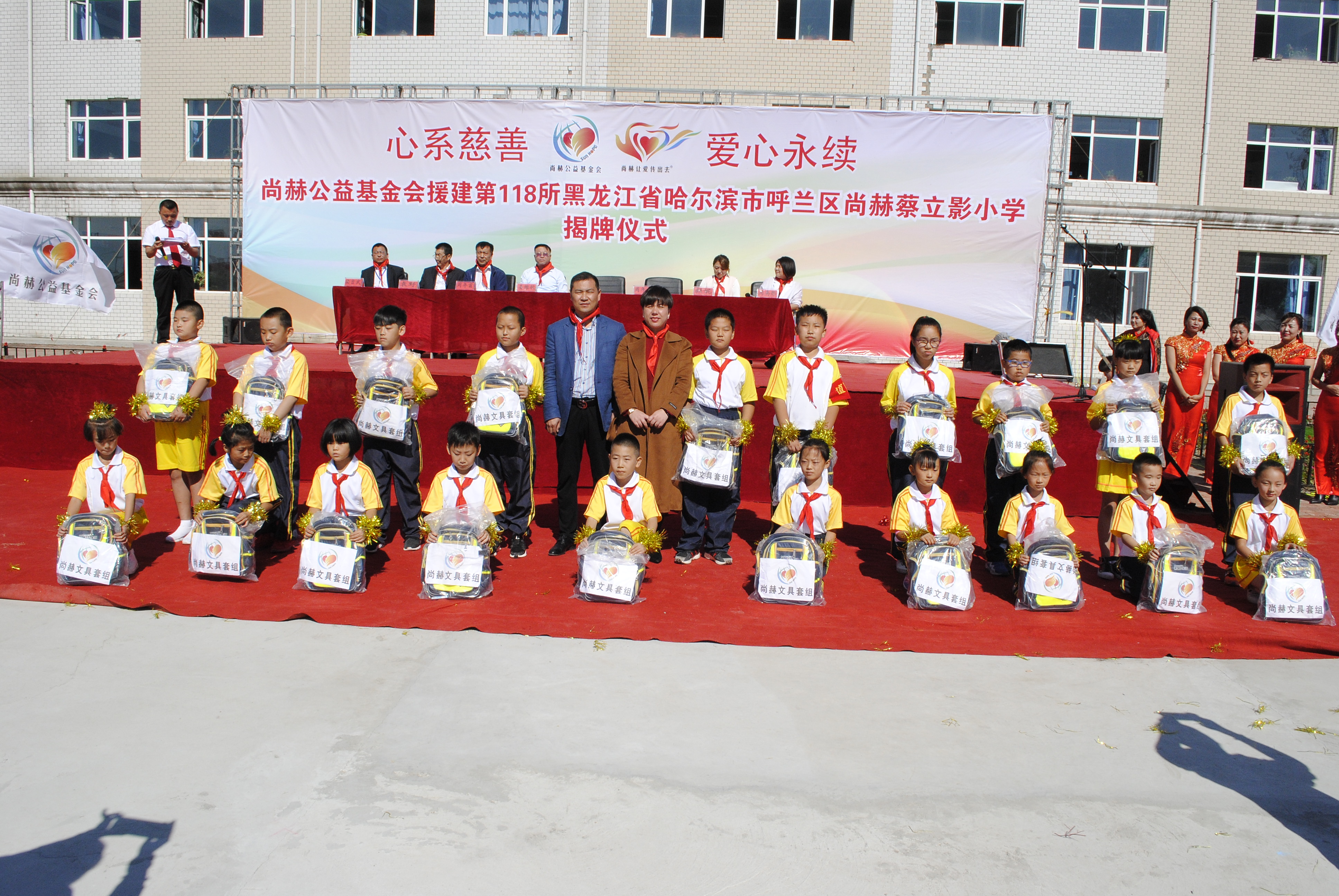 第118所 哈尔滨市呼兰区乐动注册蔡立影小学 第118所 哈尔滨市呼兰区乐动注册蔡立影小学