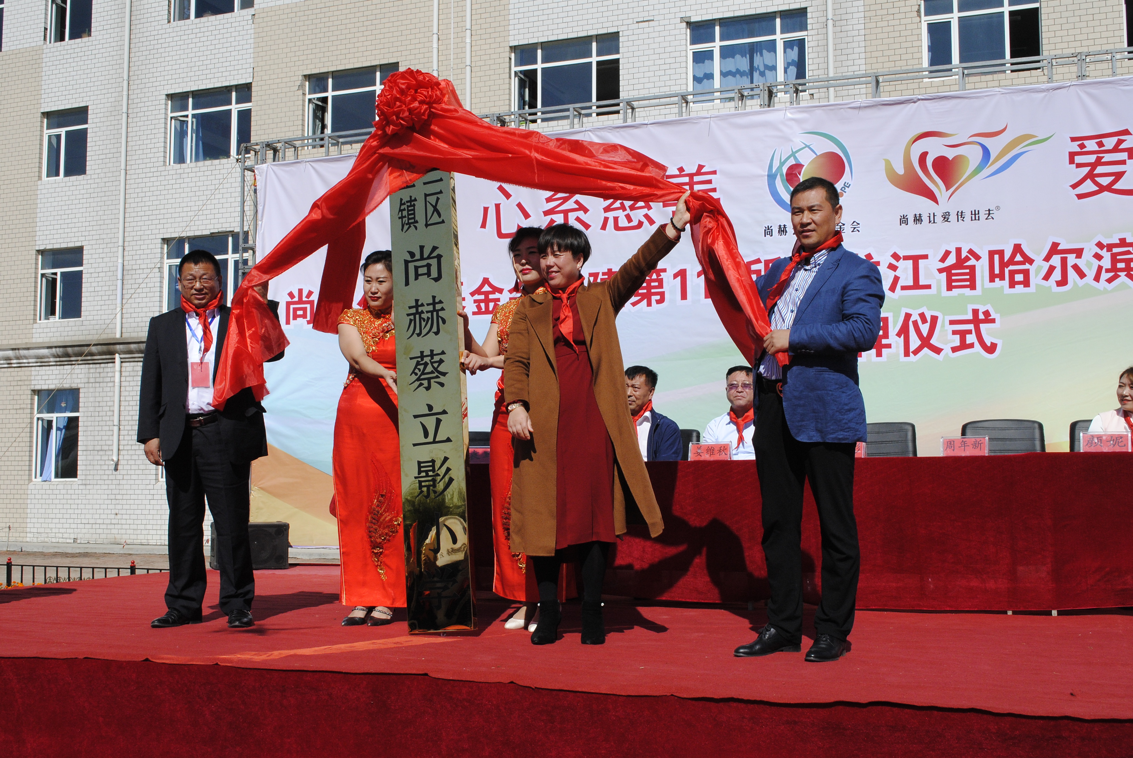 第118所 哈尔滨市呼兰区乐动注册蔡立影小学 第118所 哈尔滨市呼兰区乐动注册蔡立影小学