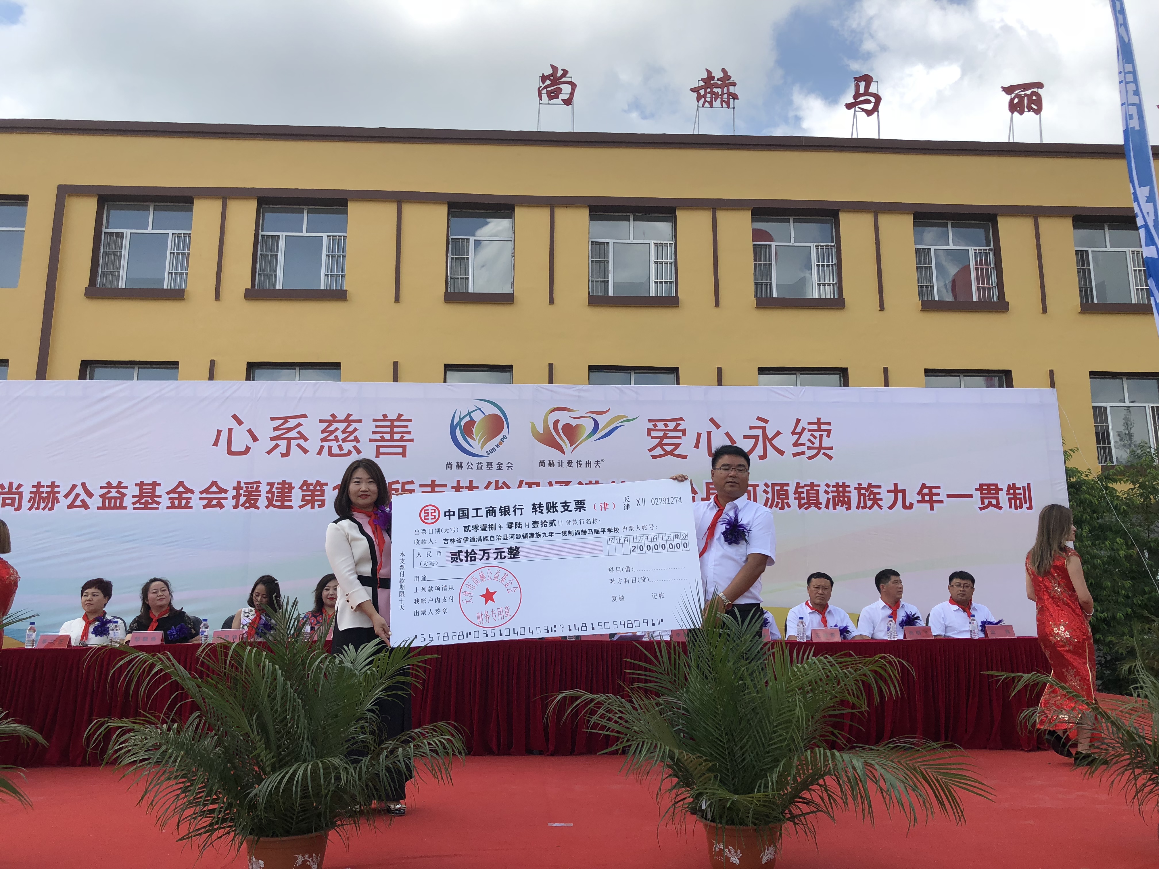 第146所 伊通满族自治县河源镇满族九年一贯制乐动注册马丽平学校 第146所 伊通满族自治县河源镇满族九年一贯制乐动注册马丽平学校