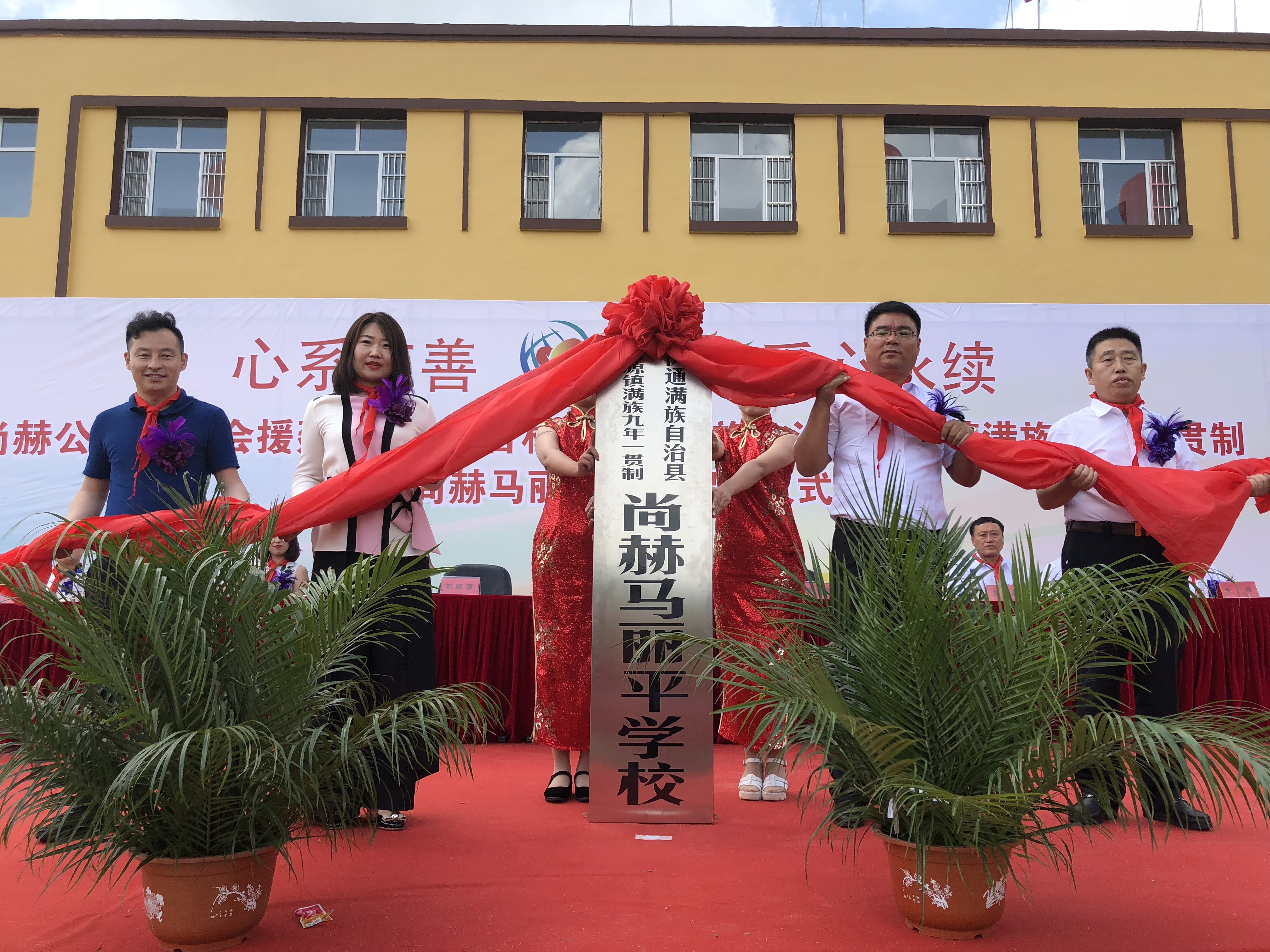 第146所 伊通满族自治县河源镇满族九年一贯制乐动注册马丽平学校 第146所 伊通满族自治县河源镇满族九年一贯制乐动注册马丽平学校