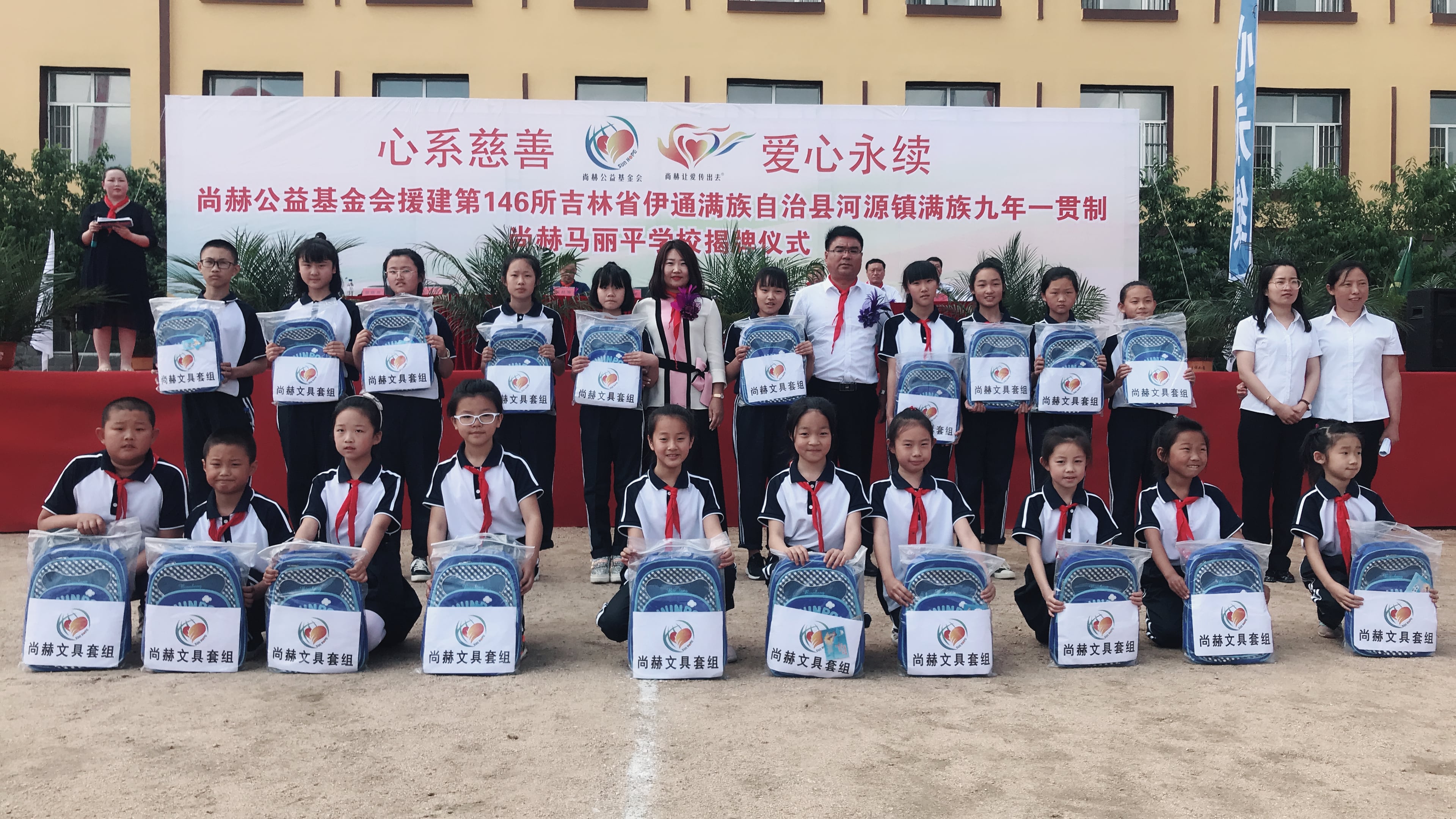 第146所 伊通满族自治县河源镇满族九年一贯制乐动注册马丽平学校 第146所 伊通满族自治县河源镇满族九年一贯制乐动注册马丽平学校
