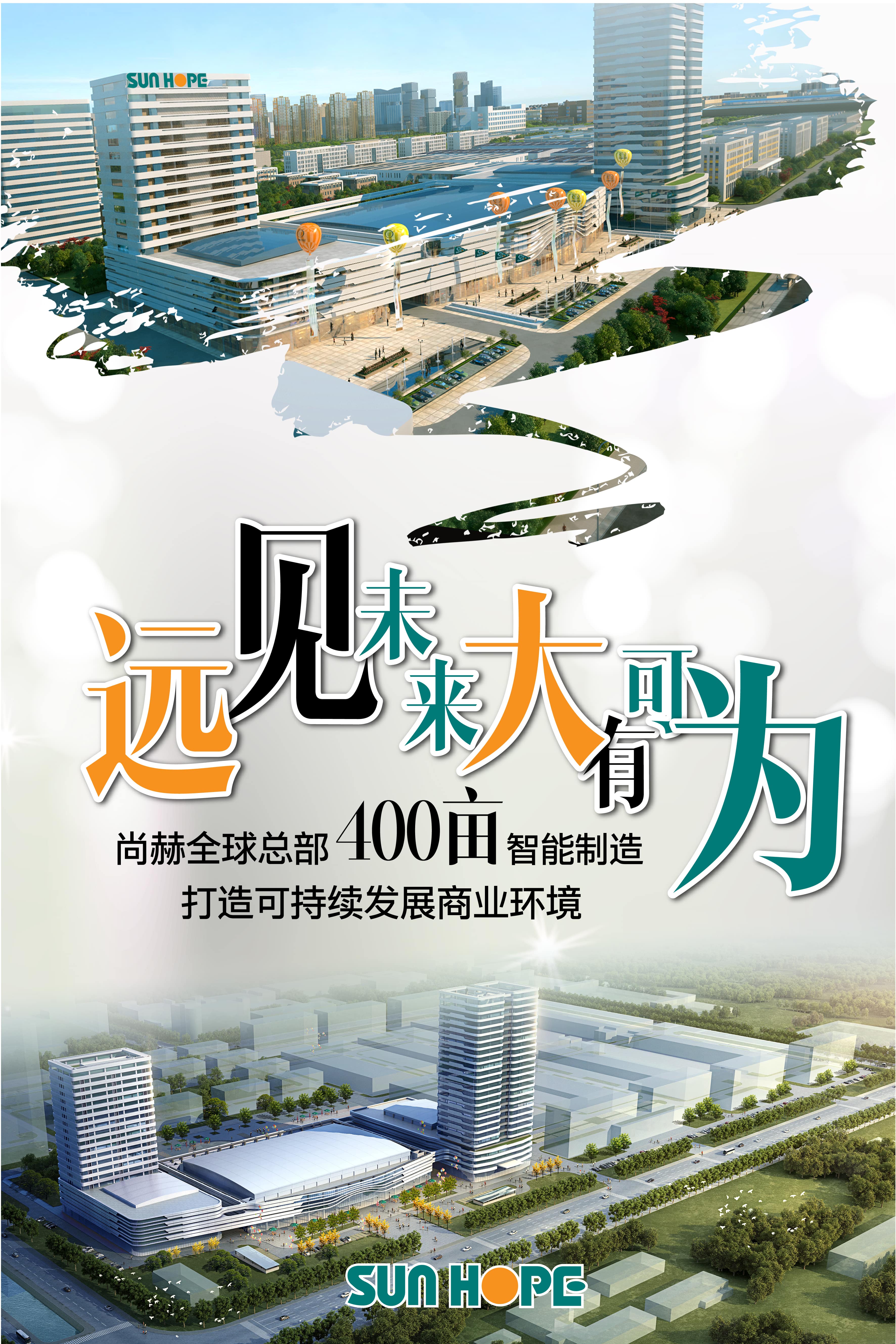乐动注册全球总部海报