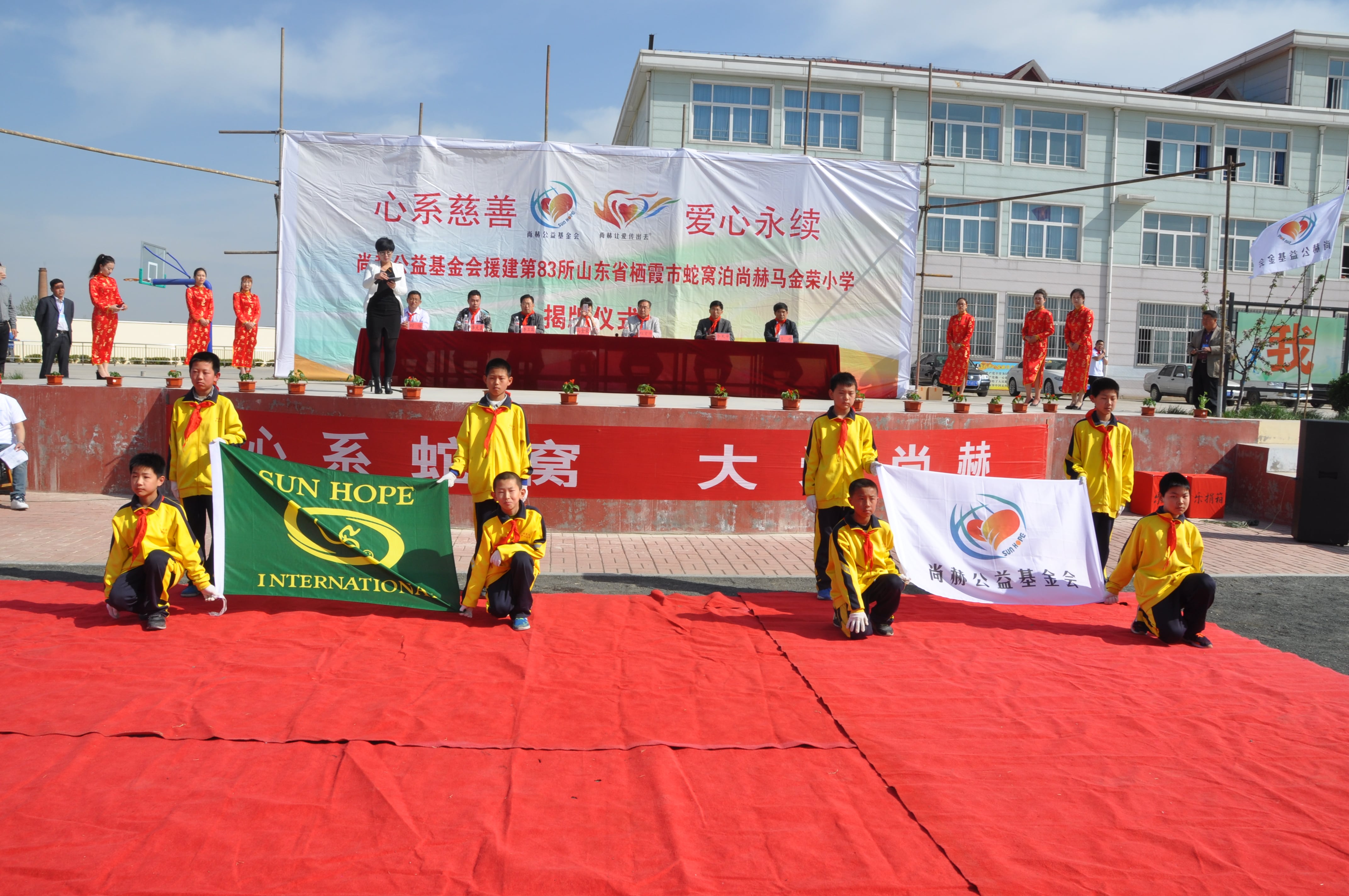 第83所 栖霞市蛇窝泊乐动注册马金荣小学 第83所 栖霞市蛇窝泊乐动注册马金荣小学