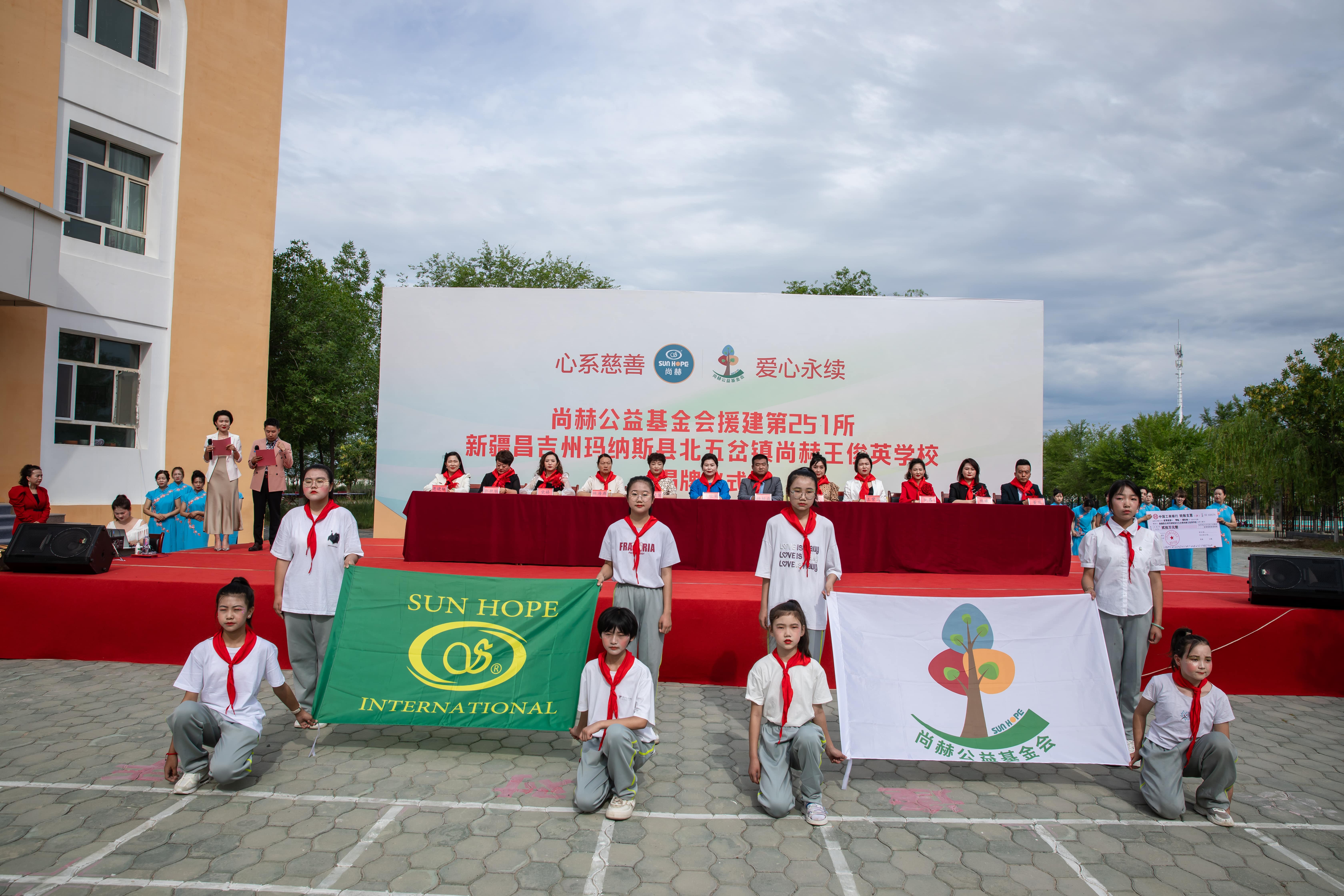 第251所 新疆昌吉州玛纳斯县北五岔镇乐动注册王俊英学校 第251所 新疆昌吉州玛纳斯县北五岔镇乐动注册王俊英学校