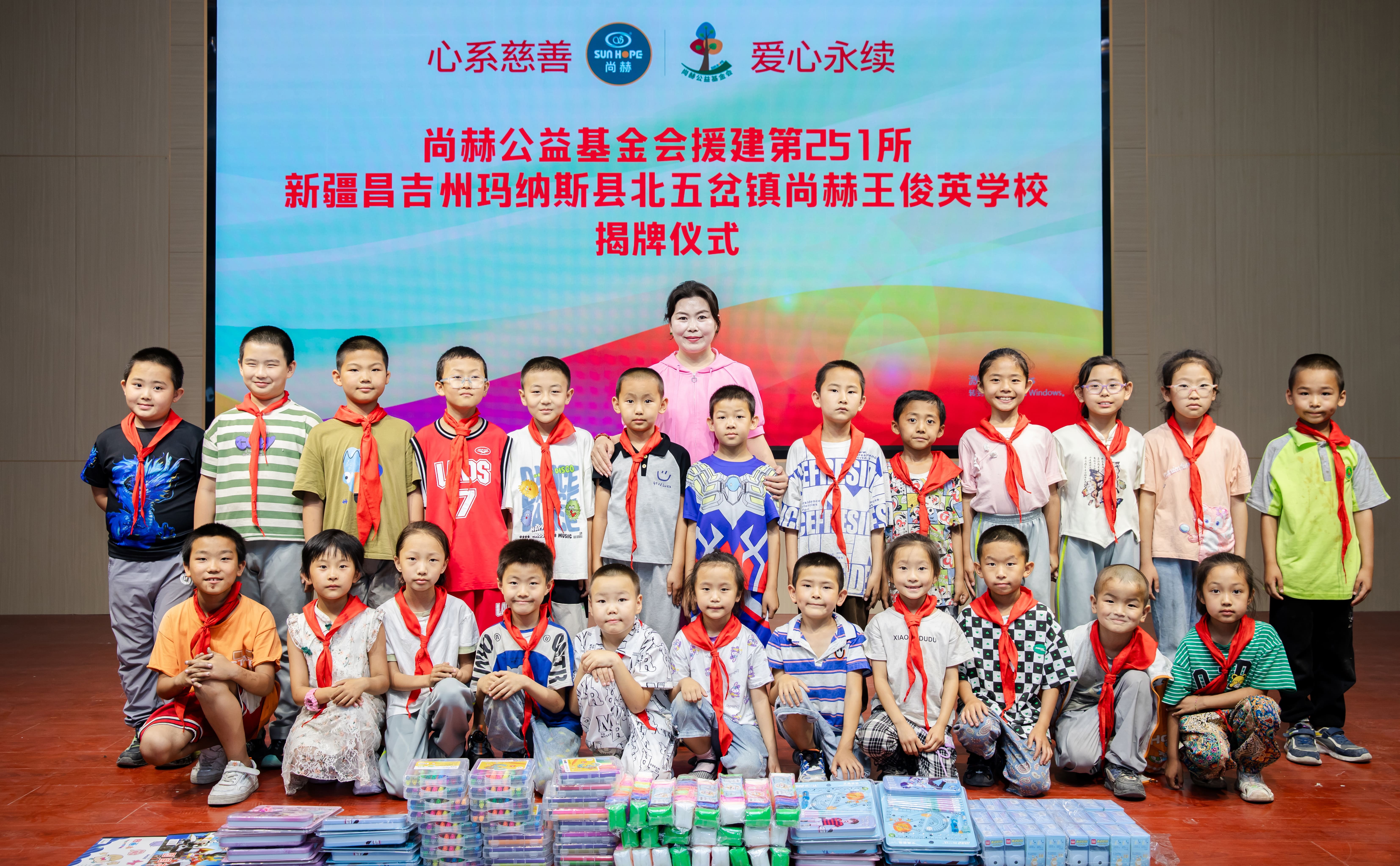 第251所 新疆昌吉州玛纳斯县北五岔镇乐动注册王俊英学校 第251所 新疆昌吉州玛纳斯县北五岔镇乐动注册王俊英学校