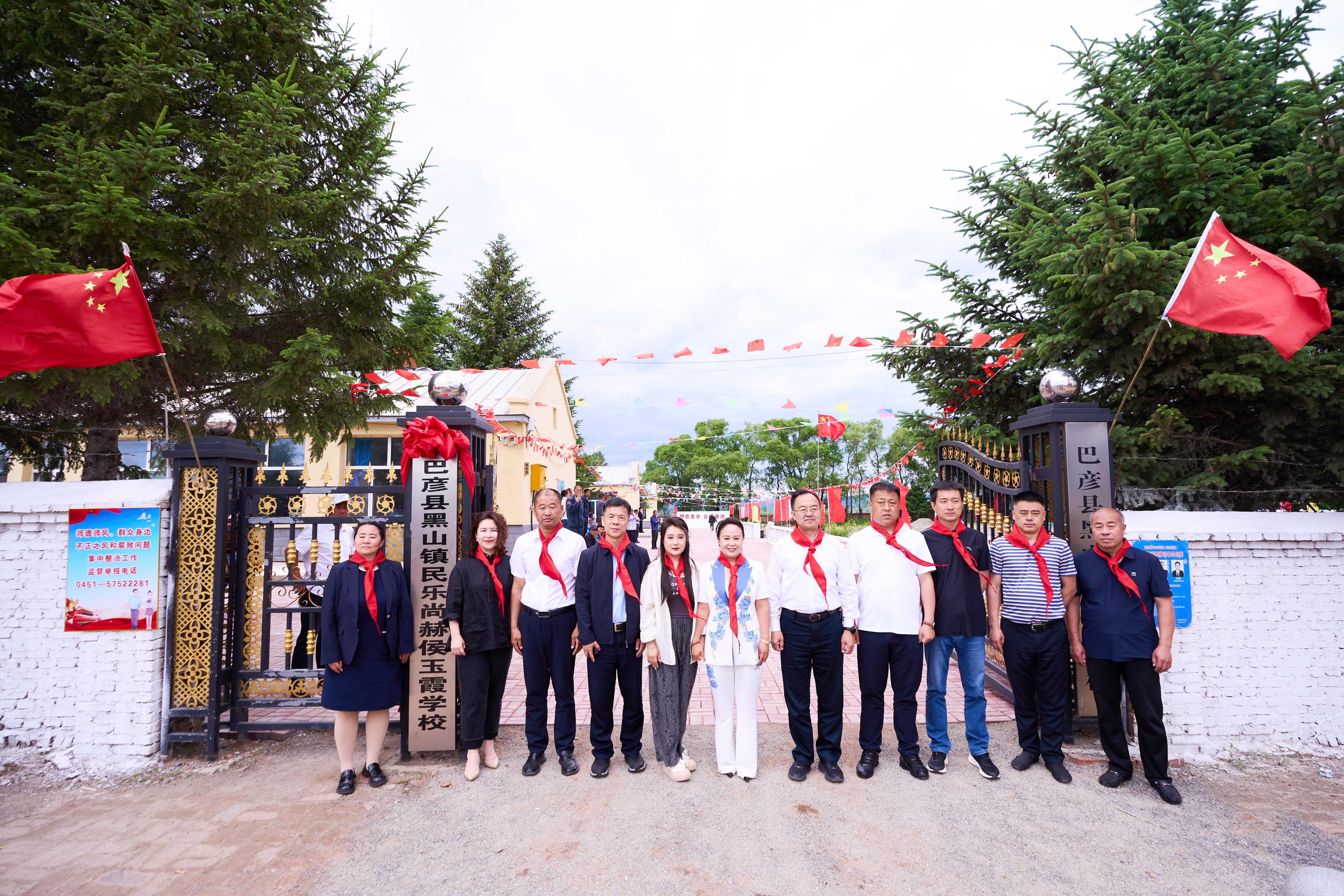 第254所 黑龙江巴彦县黑山镇民乐村乐动注册侯玉霞学校 第254所 黑龙江巴彦县黑山镇民乐村乐动注册侯玉霞学校
