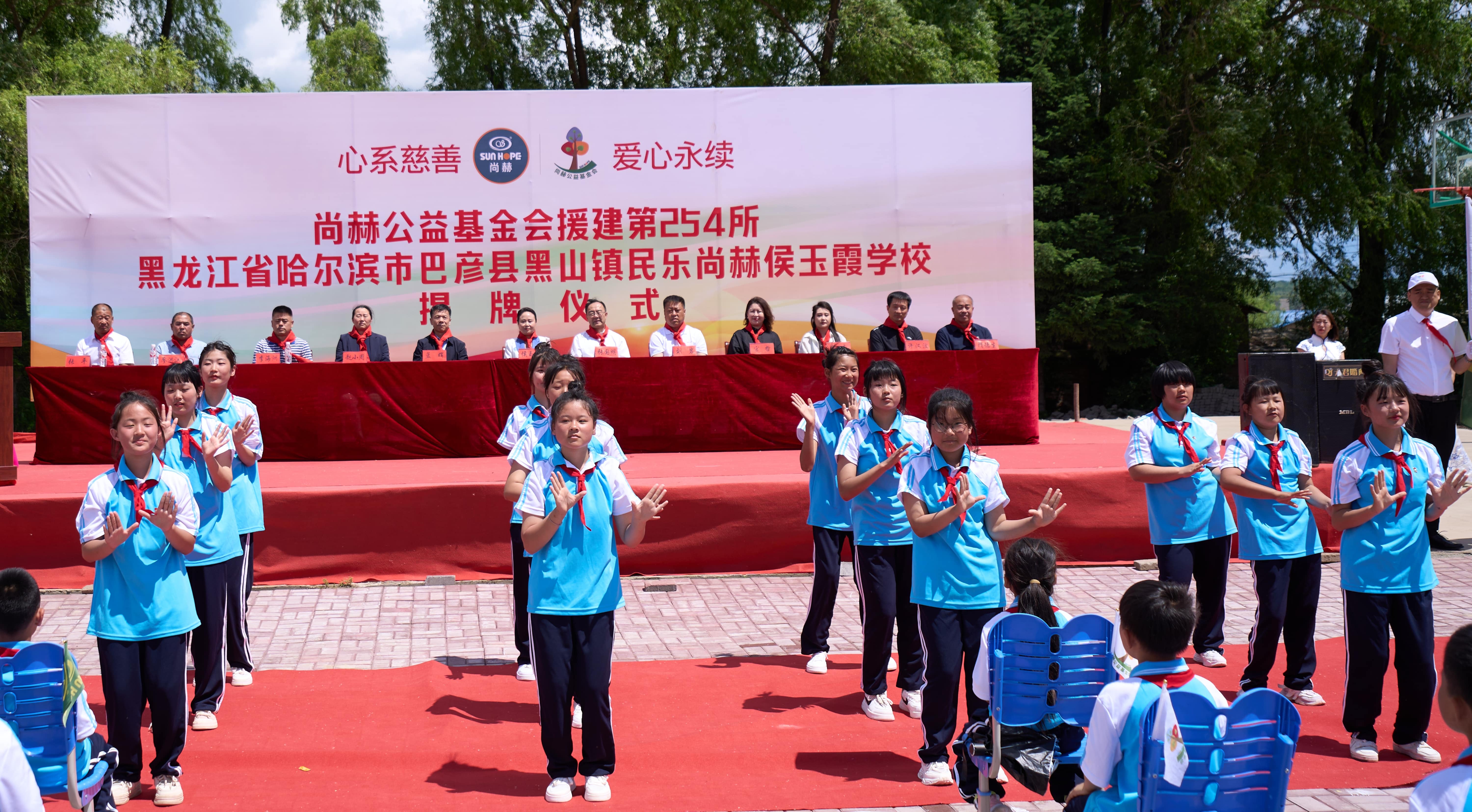 第254所 黑龙江巴彦县黑山镇民乐村乐动注册侯玉霞学校 第254所 黑龙江巴彦县黑山镇民乐村乐动注册侯玉霞学校