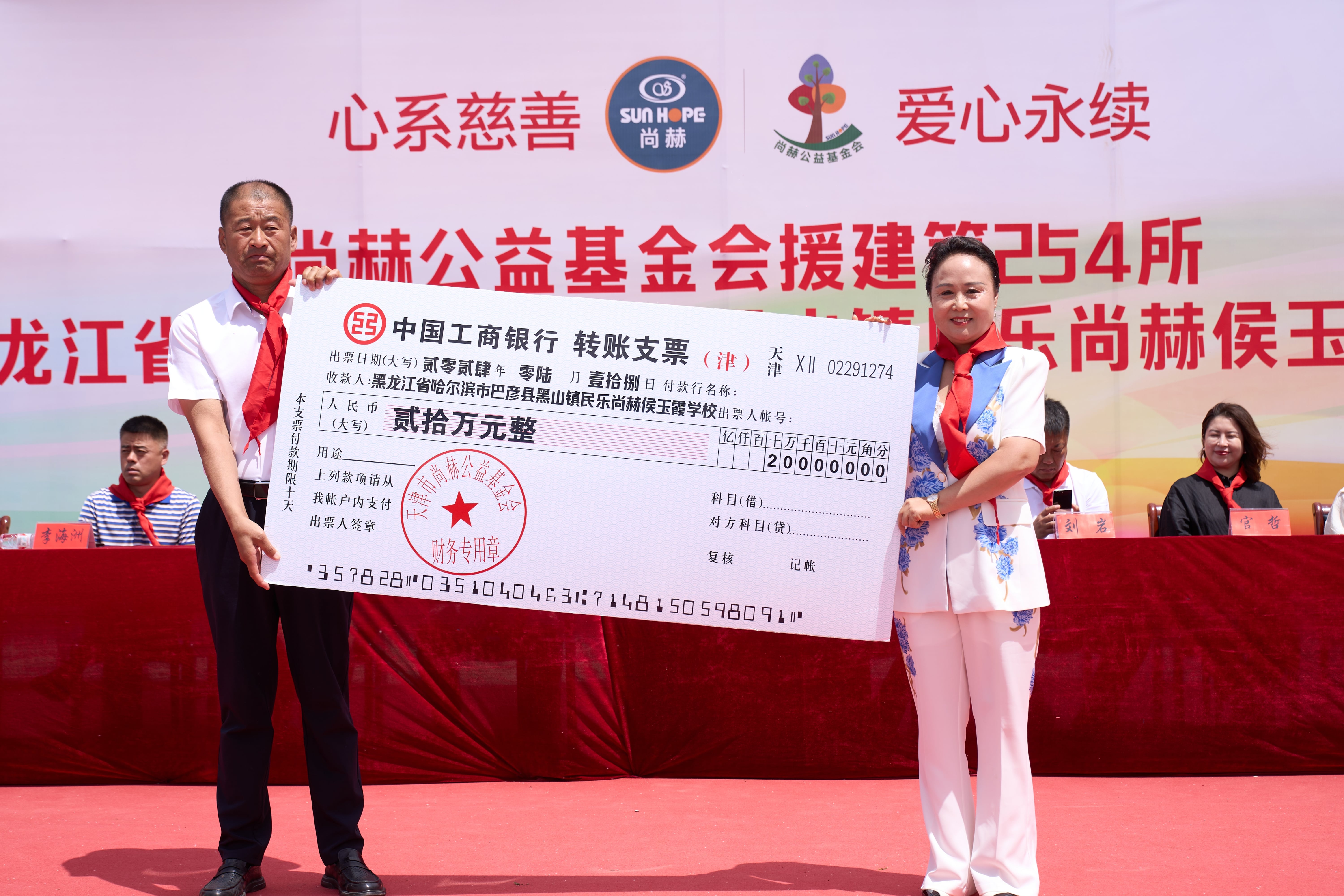 第254所 黑龙江巴彦县黑山镇民乐村乐动注册侯玉霞学校 第254所 黑龙江巴彦县黑山镇民乐村乐动注册侯玉霞学校