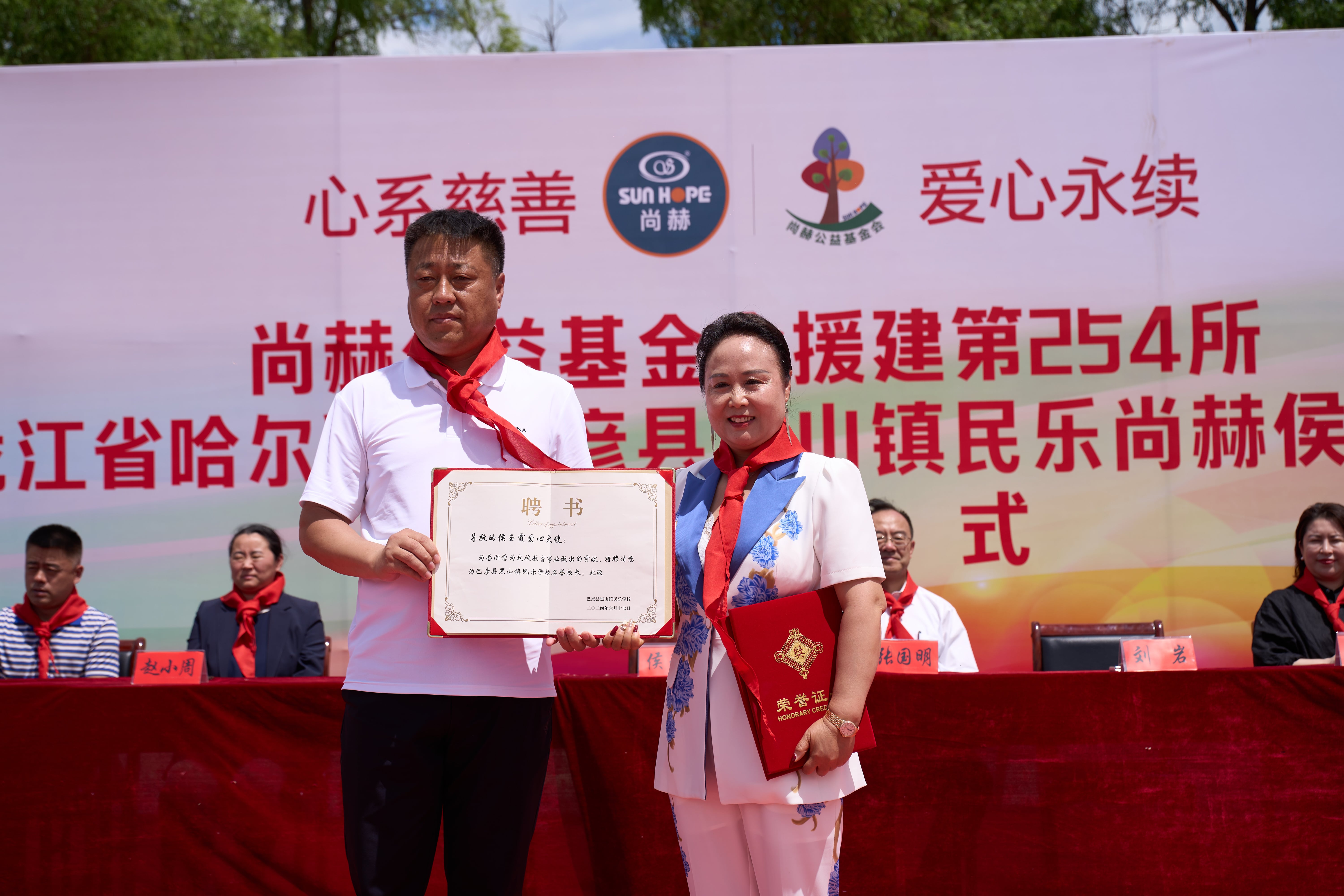 第254所 黑龙江巴彦县黑山镇民乐村乐动注册侯玉霞学校 第254所 黑龙江巴彦县黑山镇民乐村乐动注册侯玉霞学校