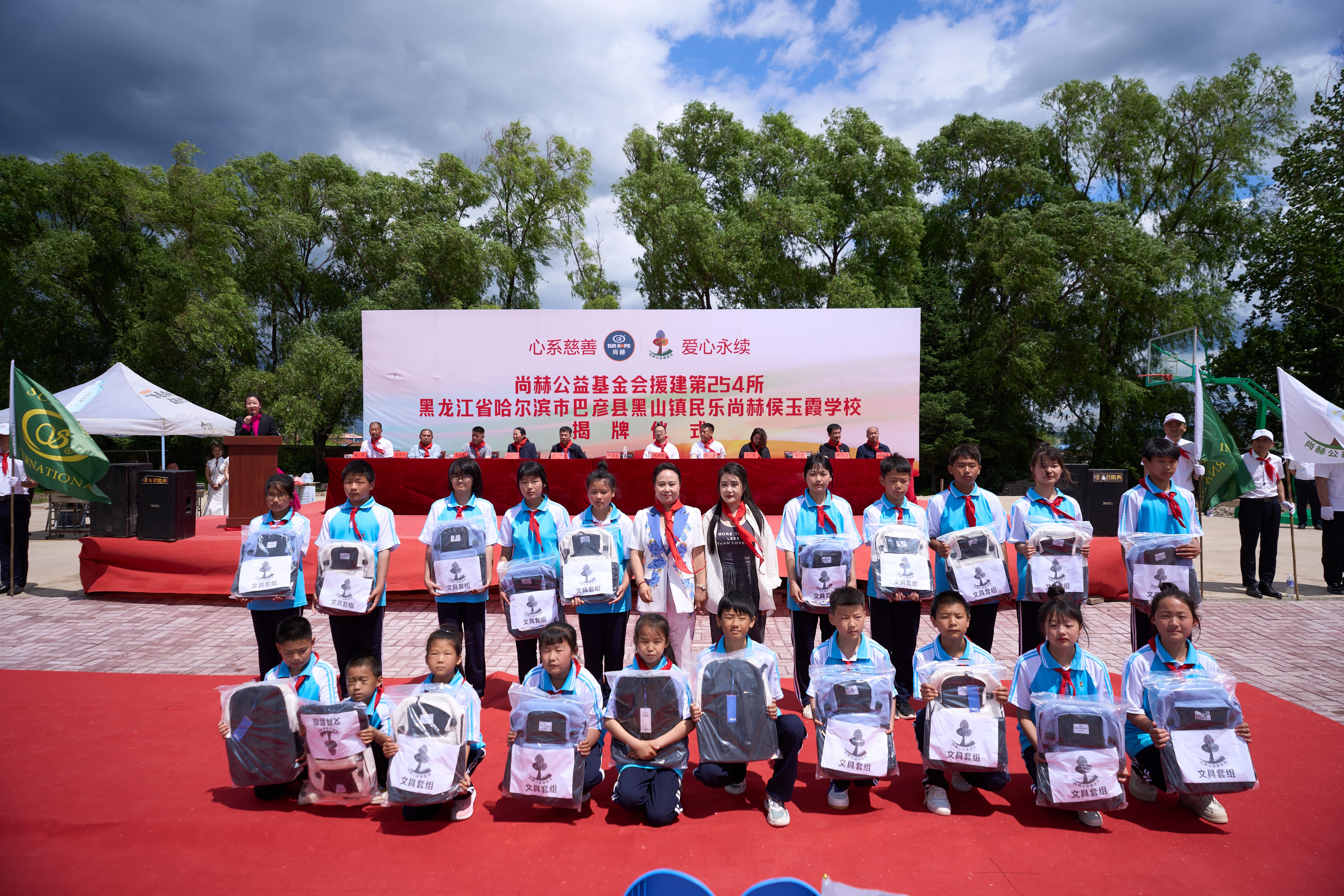 第254所 黑龙江巴彦县黑山镇民乐村乐动注册侯玉霞学校 第254所 黑龙江巴彦县黑山镇民乐村乐动注册侯玉霞学校