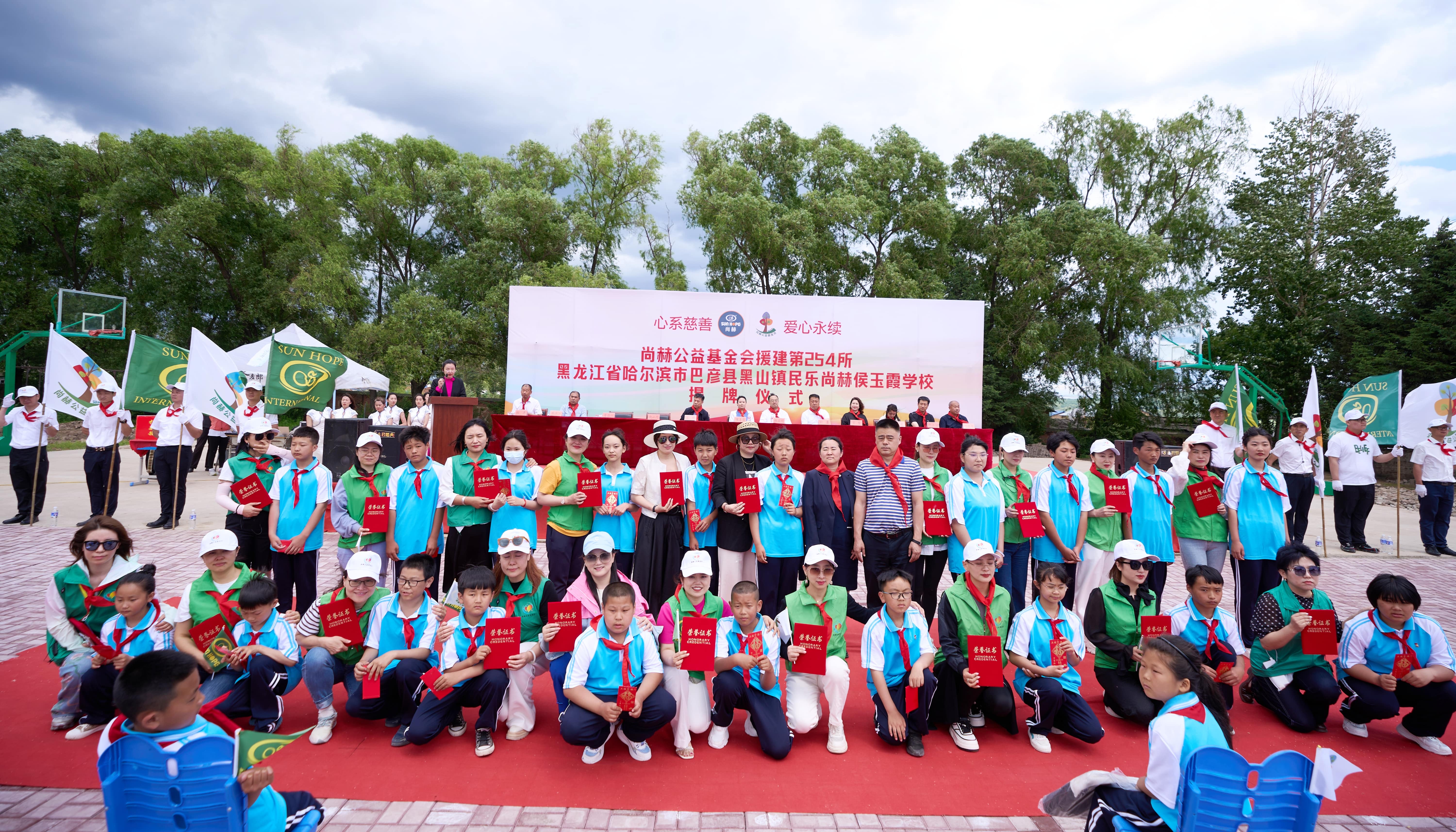 第254所 黑龙江巴彦县黑山镇民乐村乐动注册侯玉霞学校 第254所 黑龙江巴彦县黑山镇民乐村乐动注册侯玉霞学校