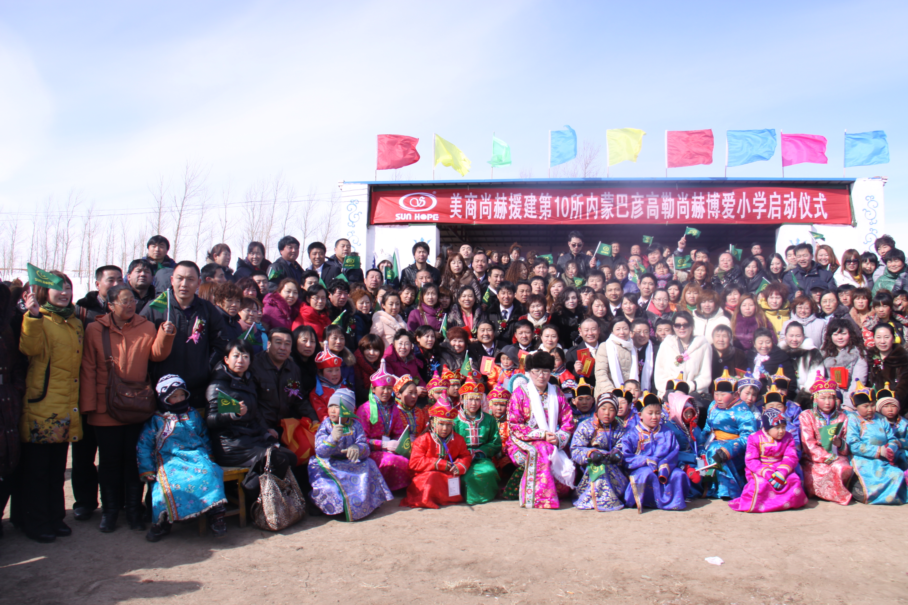 第10所 赤峰市巴彦高勒乐动注册公益小学 第10所 赤峰市巴彦高勒乐动注册公益小学