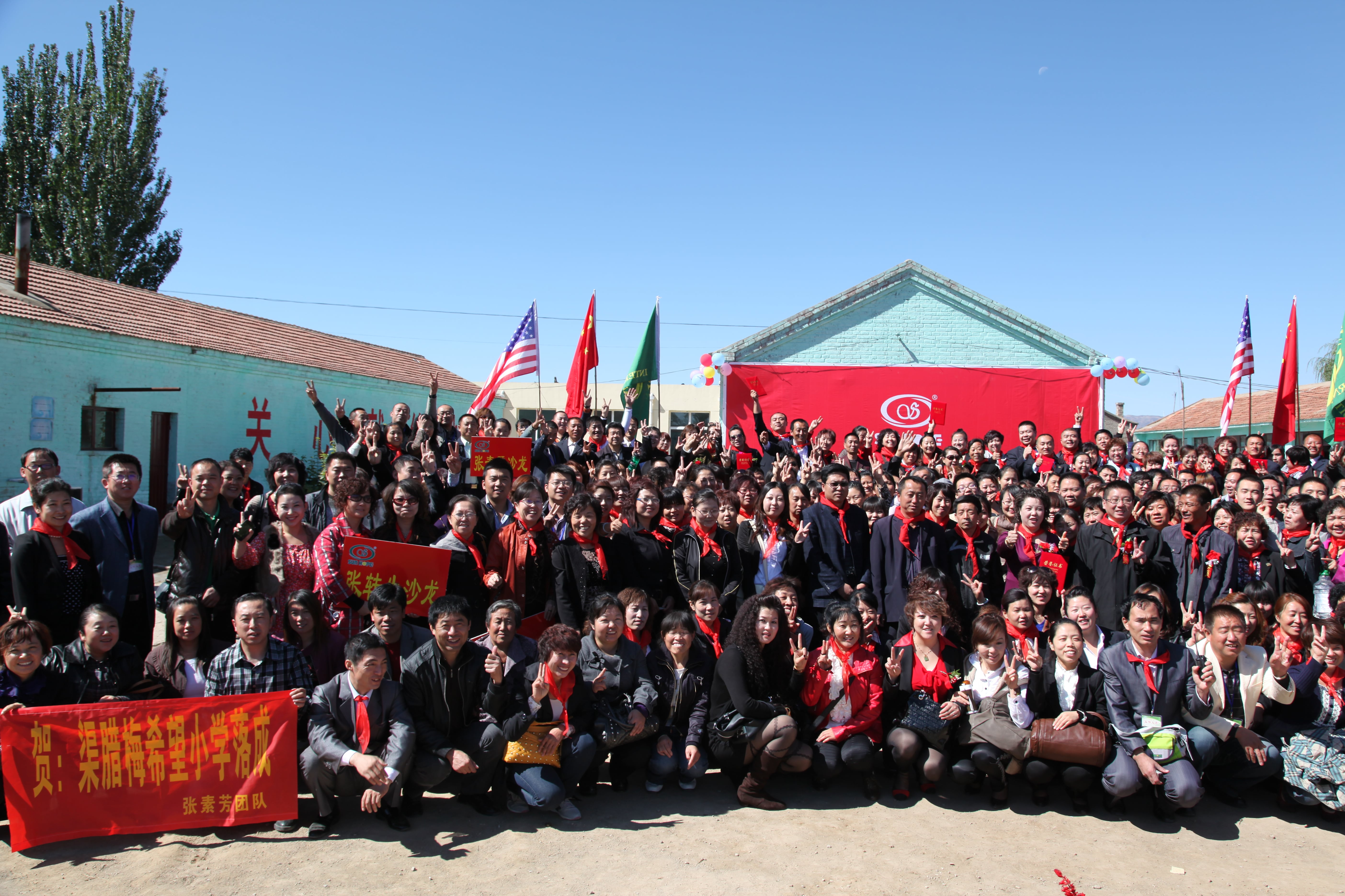 第11所 大同市大白登乐动注册渠腊梅小学 第11所 大同市大白登乐动注册渠腊梅小学