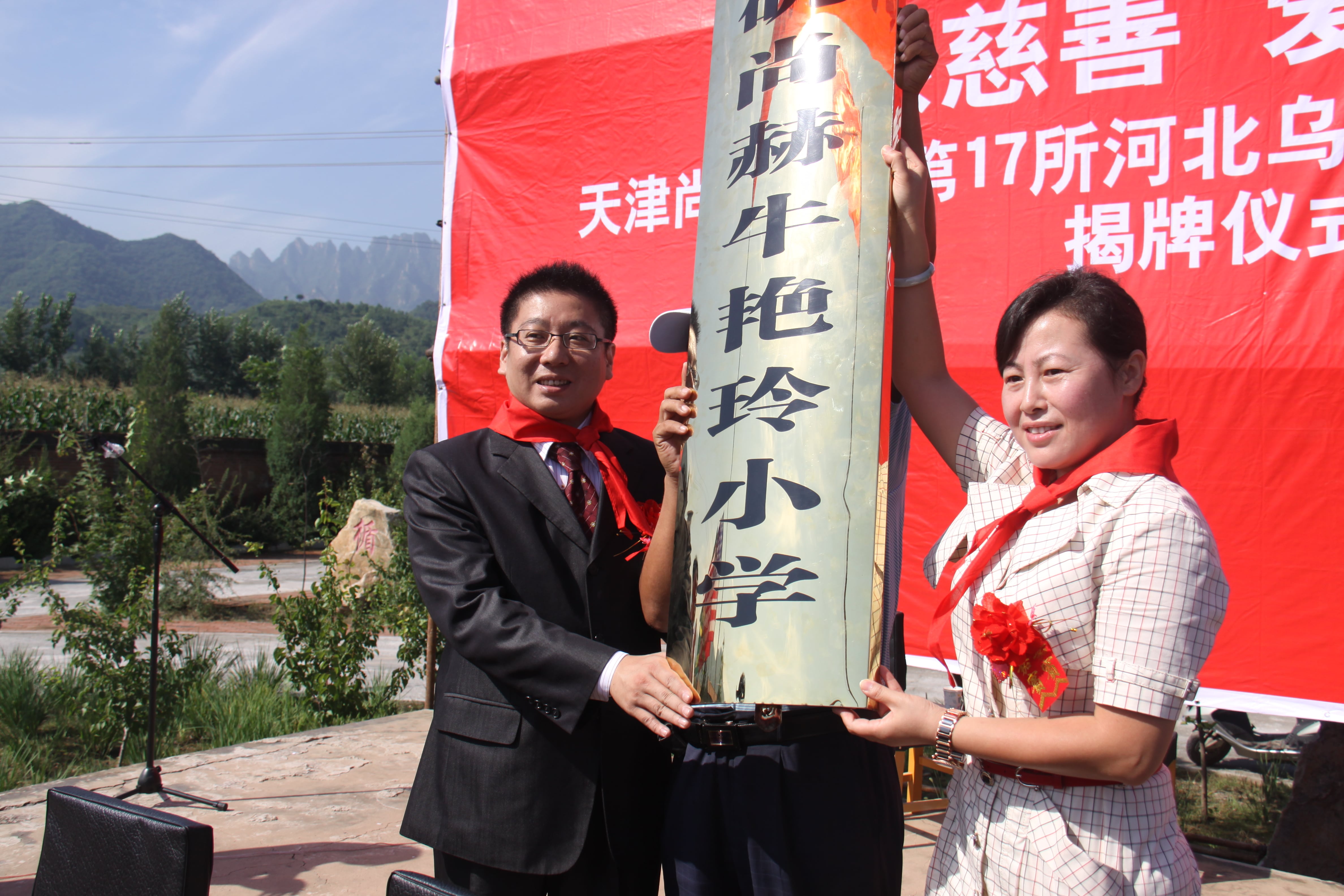第17所 承德市乌龙矶乐动注册牛艳玲小学 第17所 承德市乌龙矶乐动注册牛艳玲小学