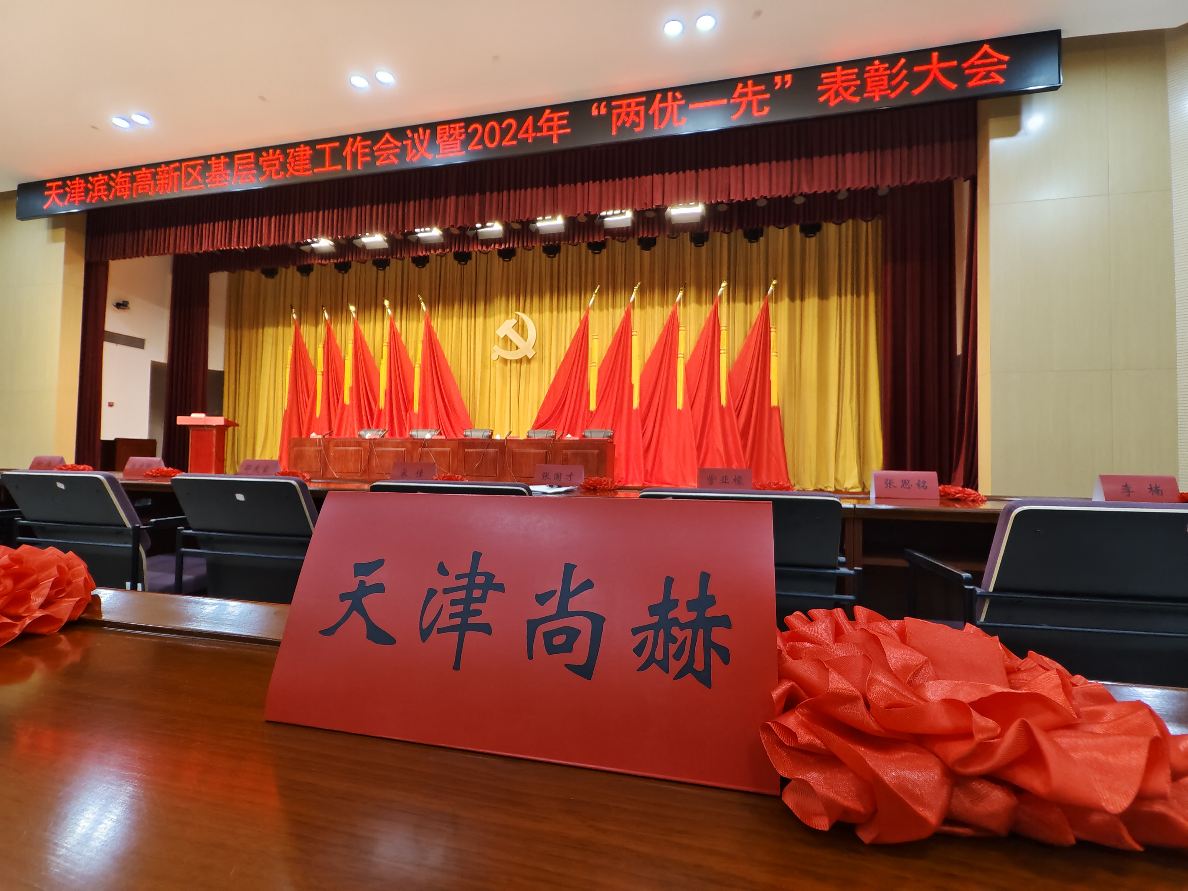 乐动注册公司荣获中共天津滨海高新技术产业开发区委员会颁发的【特别社会贡献奖】 乐动注册公司荣获中共天津滨海高新技术产业开发区委员会颁发的【特别社会贡献奖】