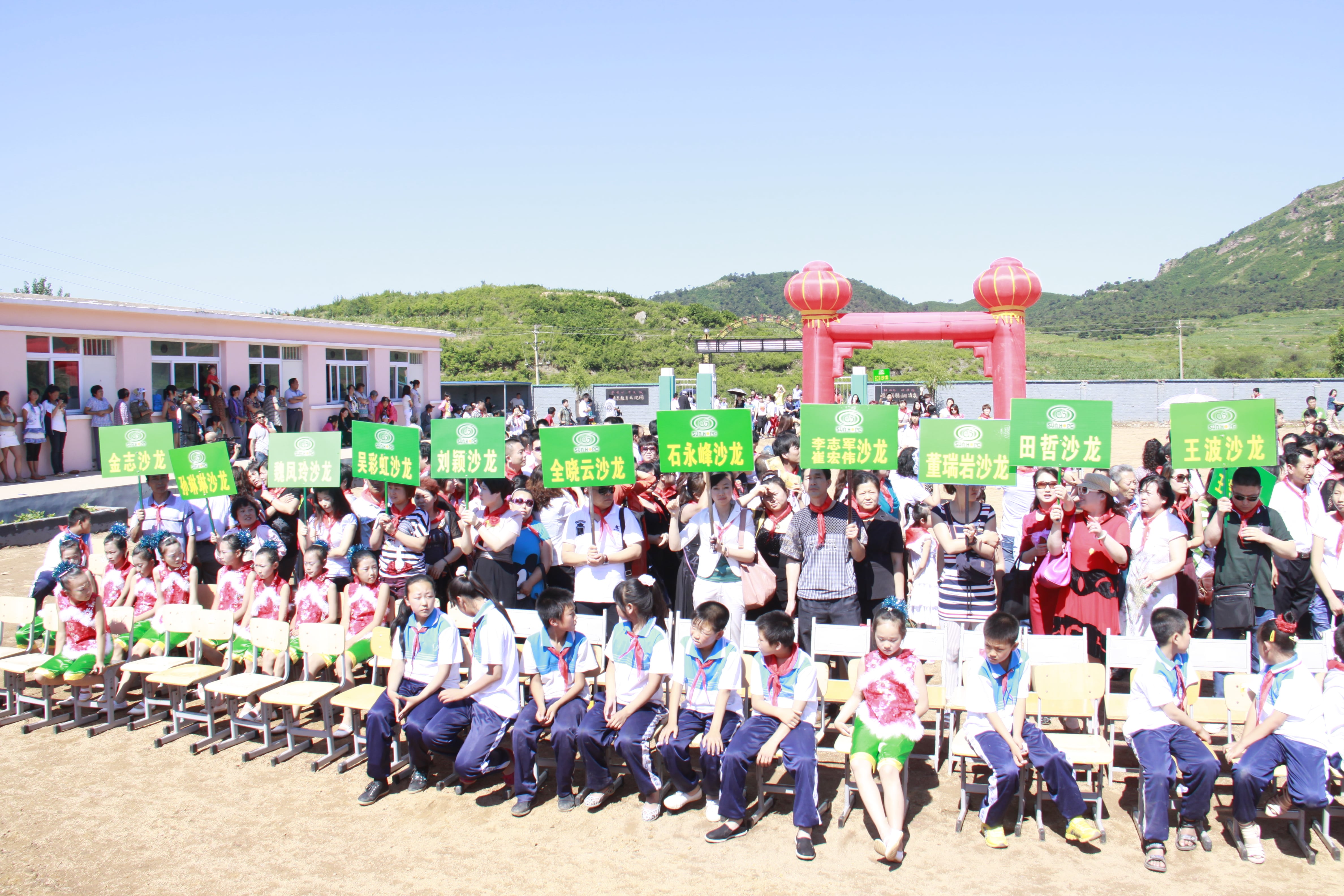 第26所 葫芦岛市永安堡乡乐动注册张越小学 第26所 葫芦岛市永安堡乡乐动注册张越小学