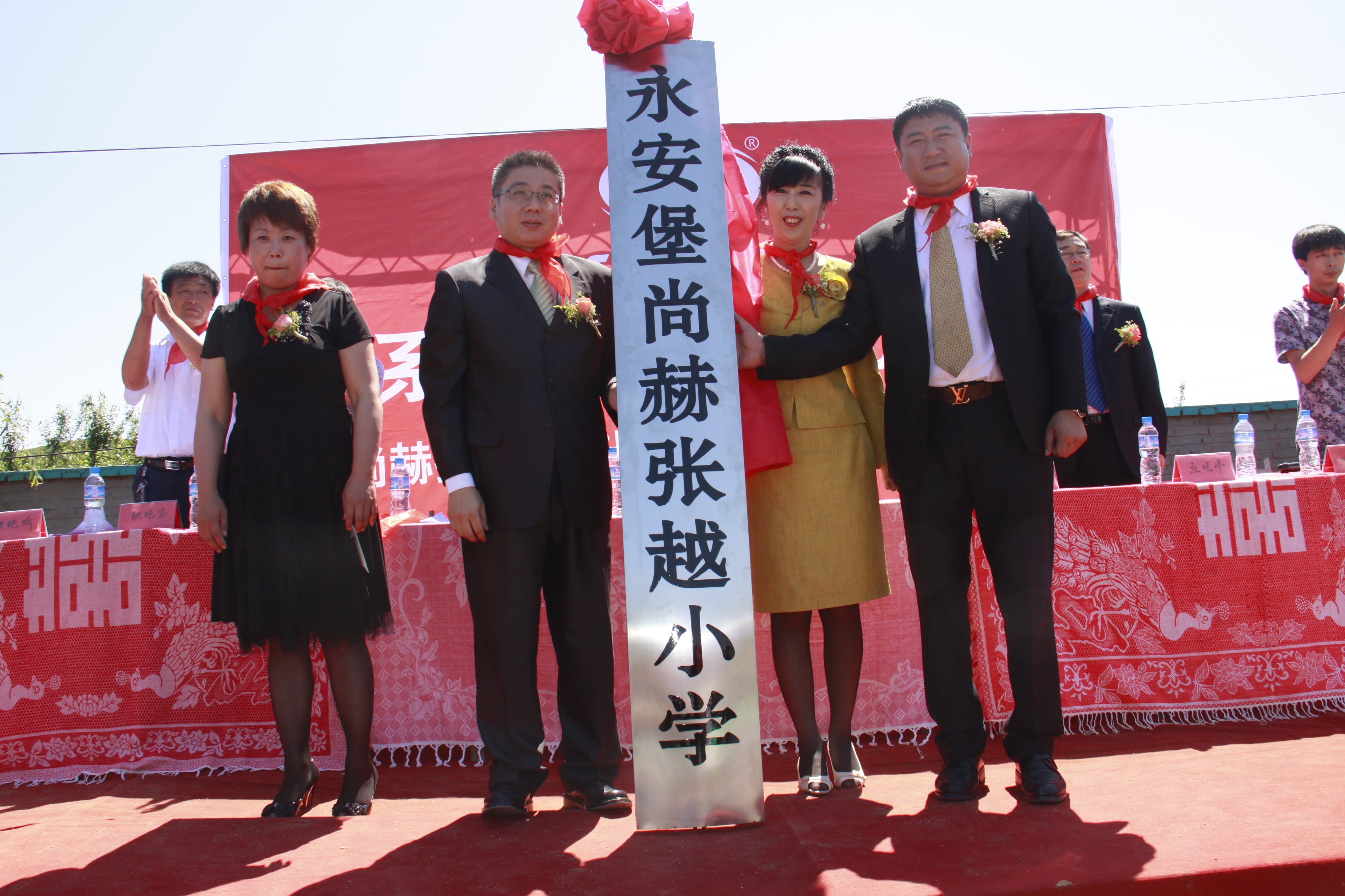 第26所 葫芦岛市永安堡乡乐动注册张越小学 第26所 葫芦岛市永安堡乡乐动注册张越小学