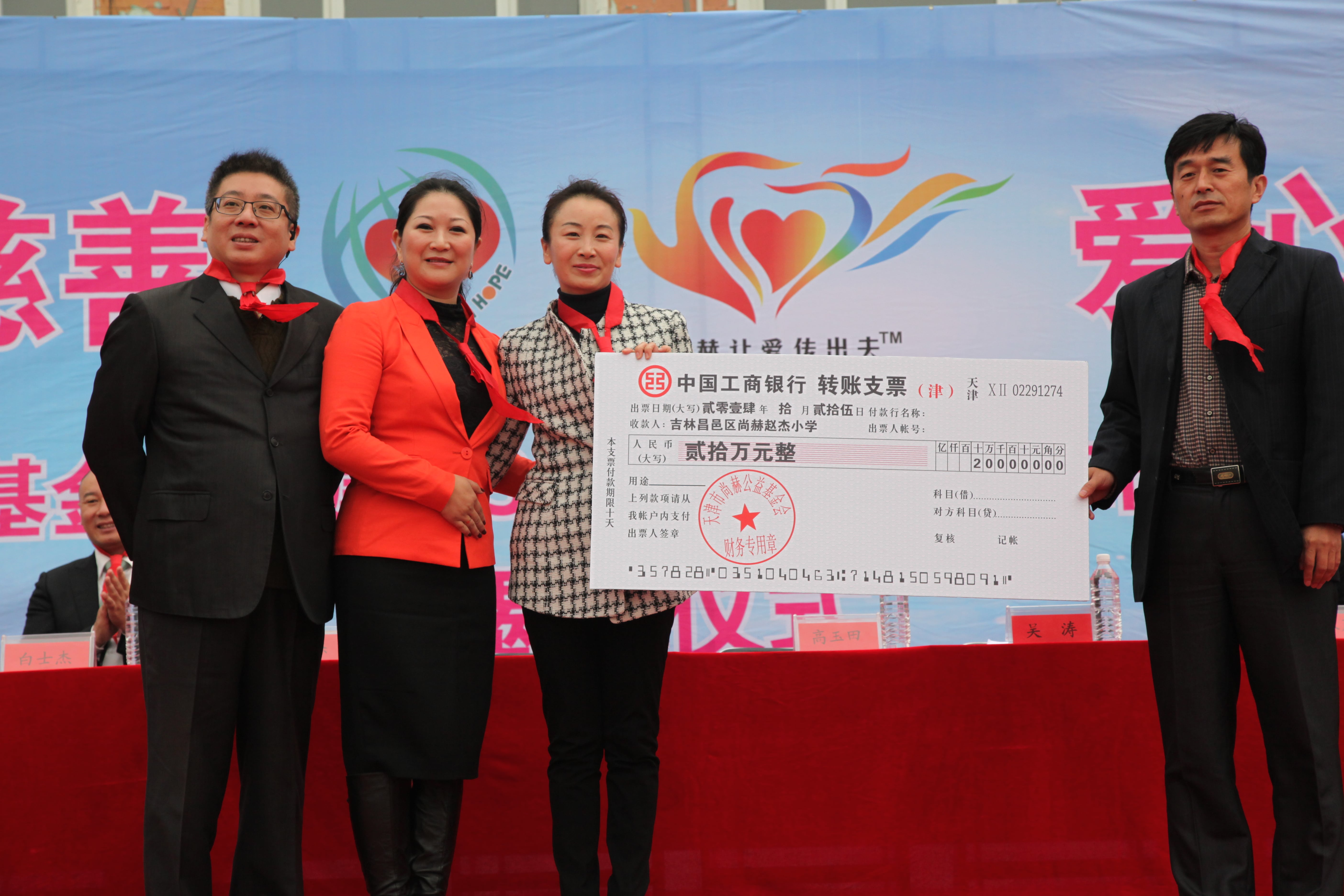 第30所 吉林市昌邑区乐动注册赵杰小学 第30所 吉林市昌邑区乐动注册赵杰小学