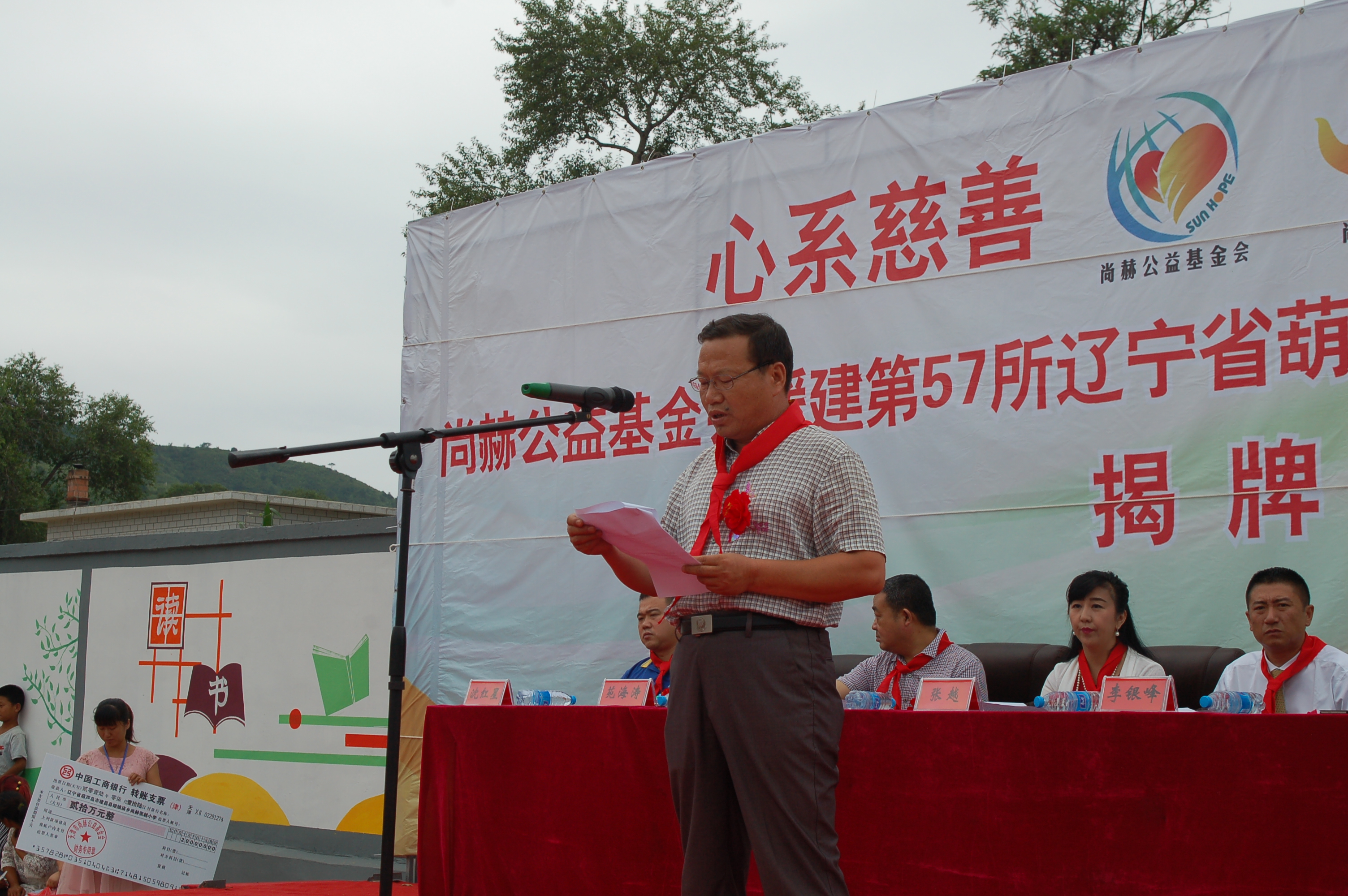 第57所 辽宁省葫芦岛市建昌县娘娘庙乡乐动注册张越小学 第57所 辽宁省葫芦岛市建昌县娘娘庙乡乐动注册张越小学