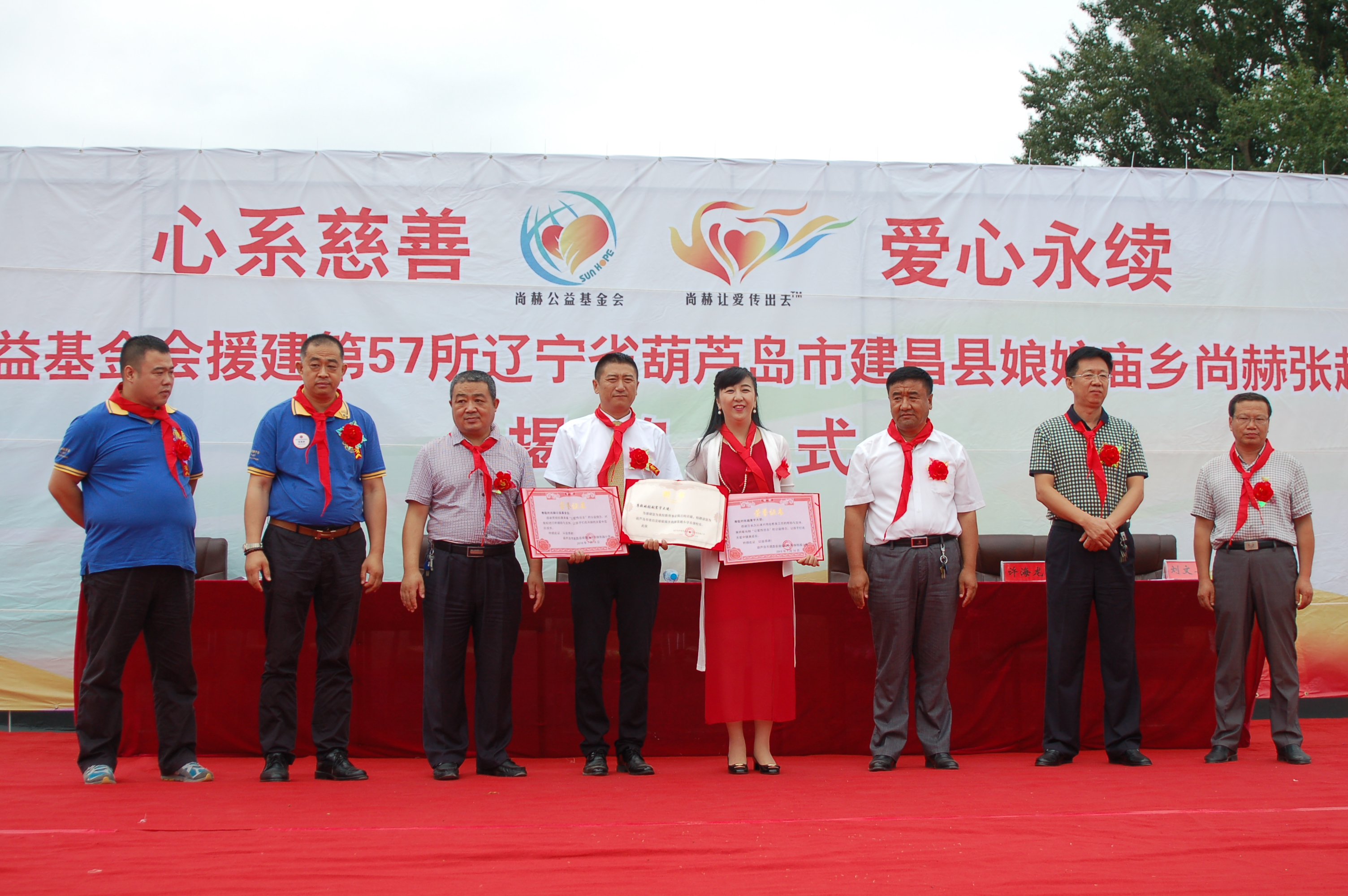 第57所 辽宁省葫芦岛市建昌县娘娘庙乡乐动注册张越小学 第57所 辽宁省葫芦岛市建昌县娘娘庙乡乐动注册张越小学