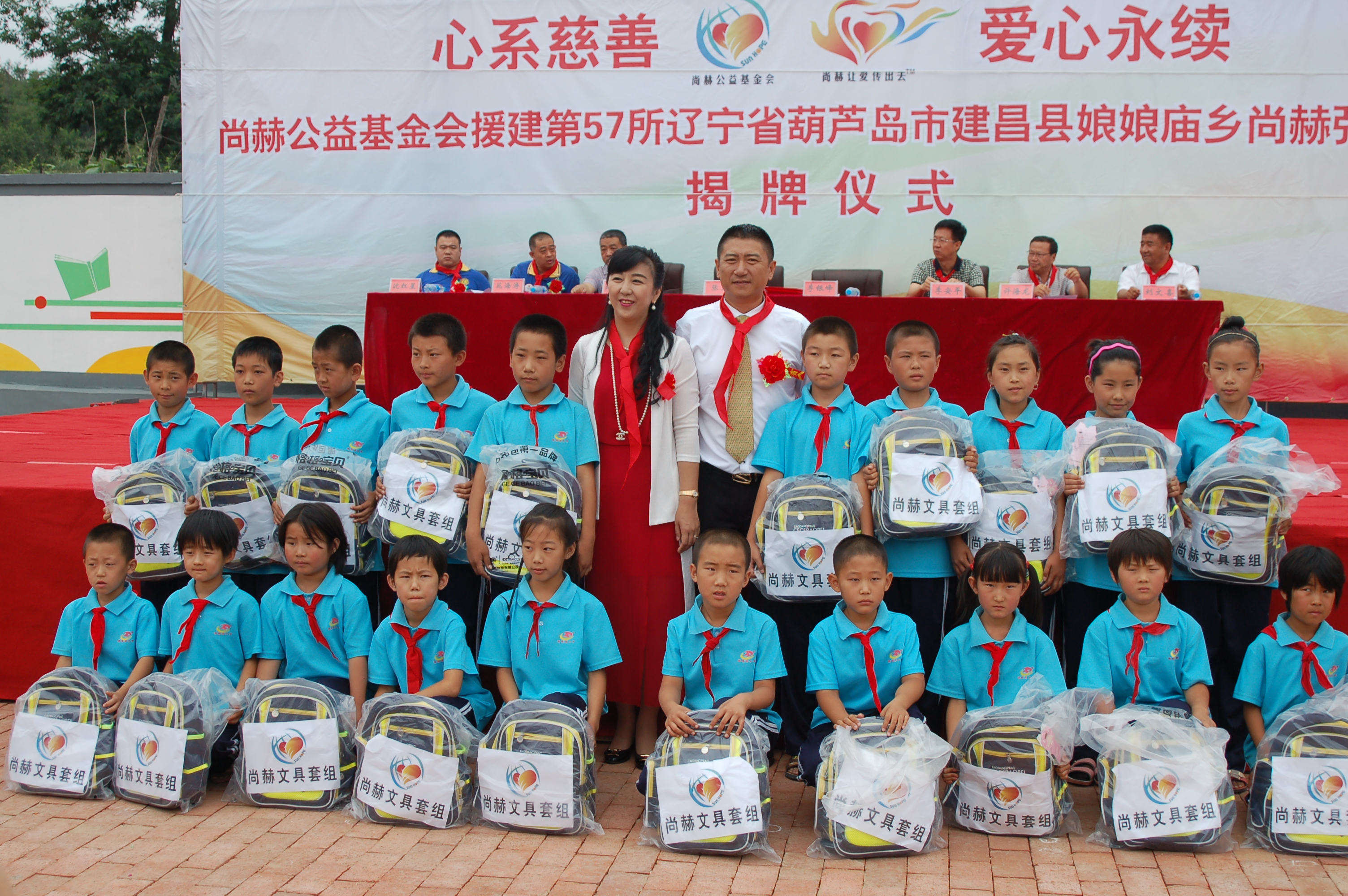 第57所 辽宁省葫芦岛市建昌县娘娘庙乡乐动注册张越小学 第57所 辽宁省葫芦岛市建昌县娘娘庙乡乐动注册张越小学