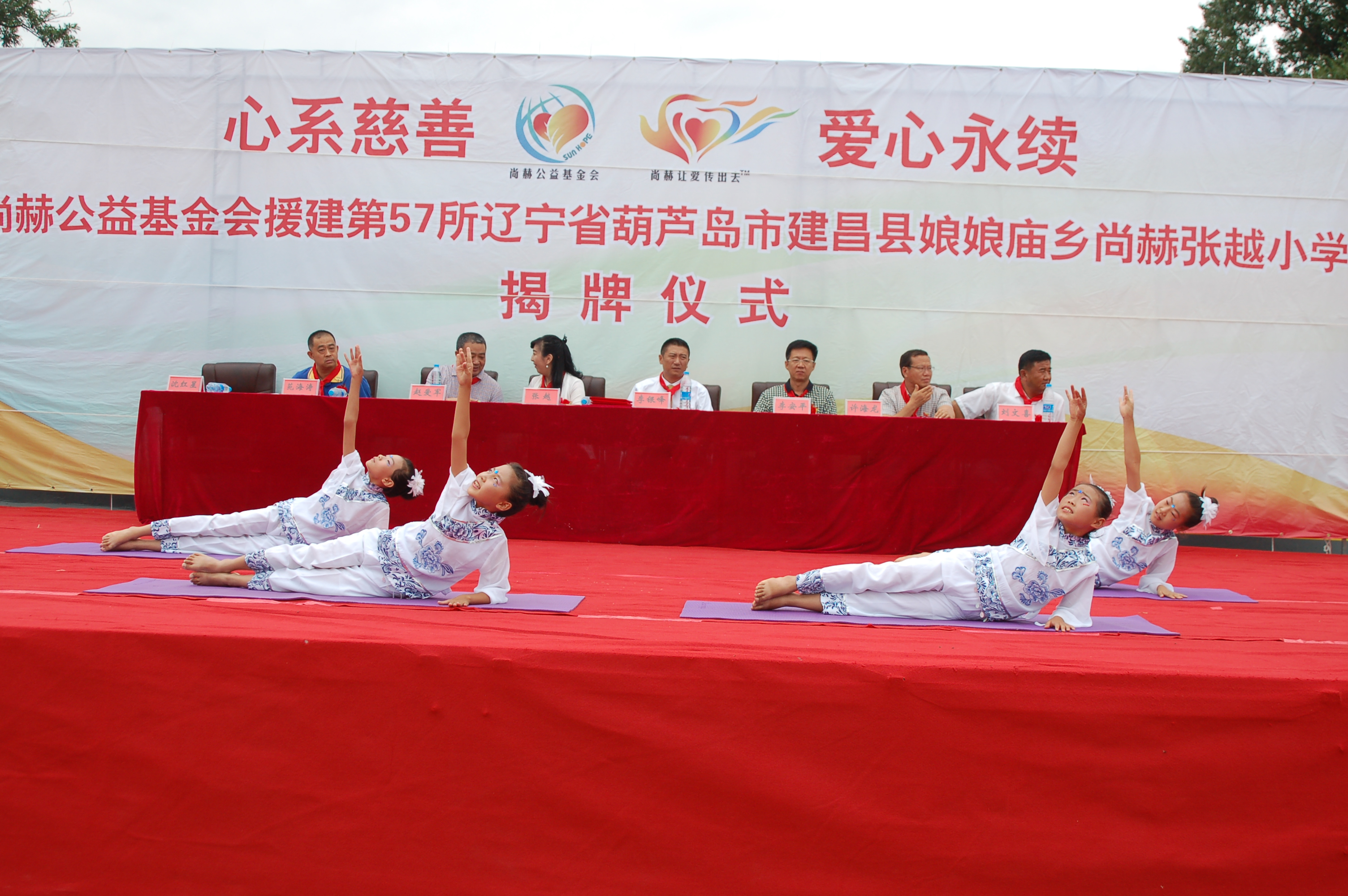 第57所 辽宁省葫芦岛市建昌县娘娘庙乡乐动注册张越小学 第57所 辽宁省葫芦岛市建昌县娘娘庙乡乐动注册张越小学