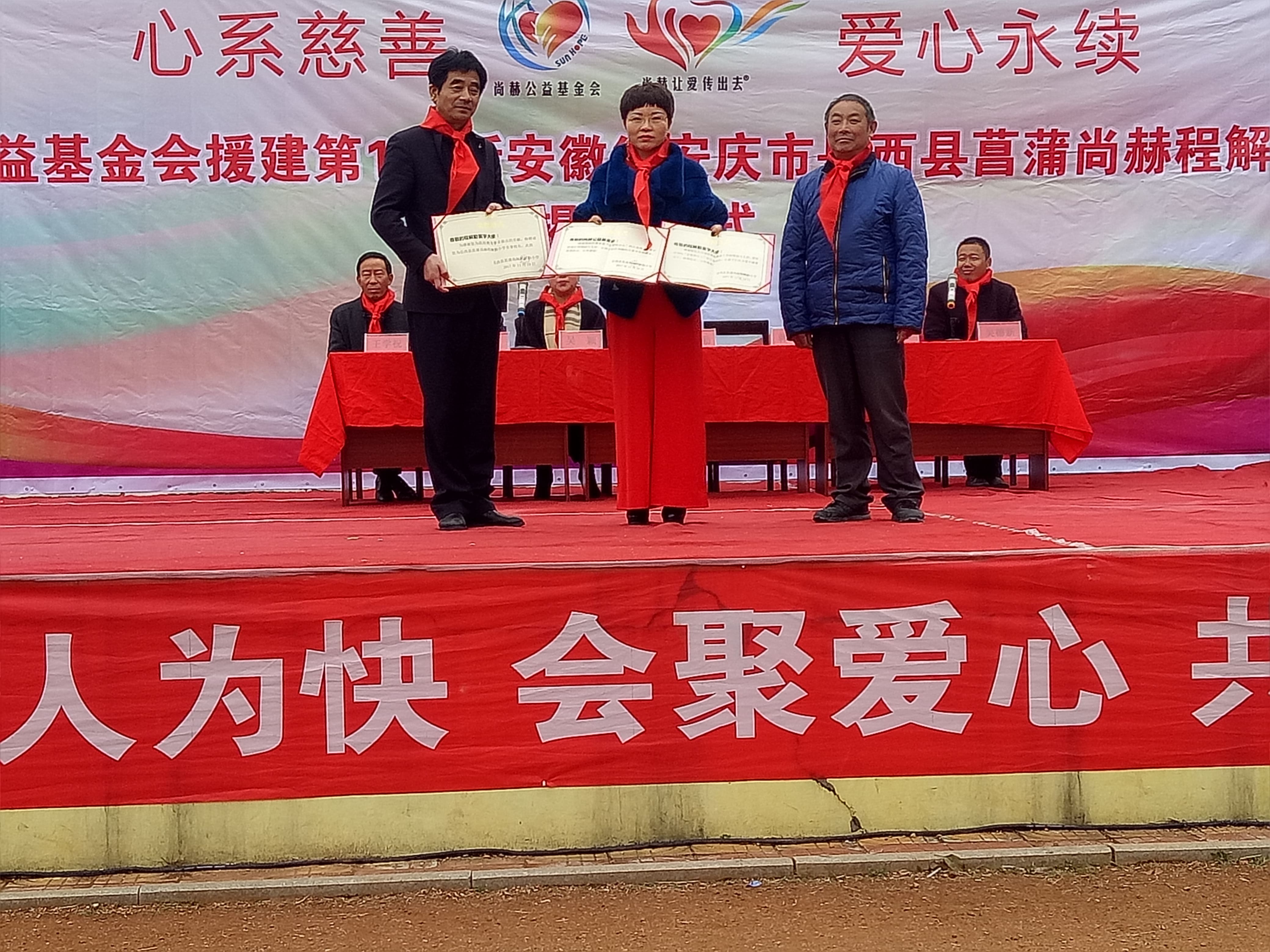 第132所 安庆市岳西县菖蒲乐动注册程解勤小学 第132所 安庆市岳西县菖蒲乐动注册程解勤小学