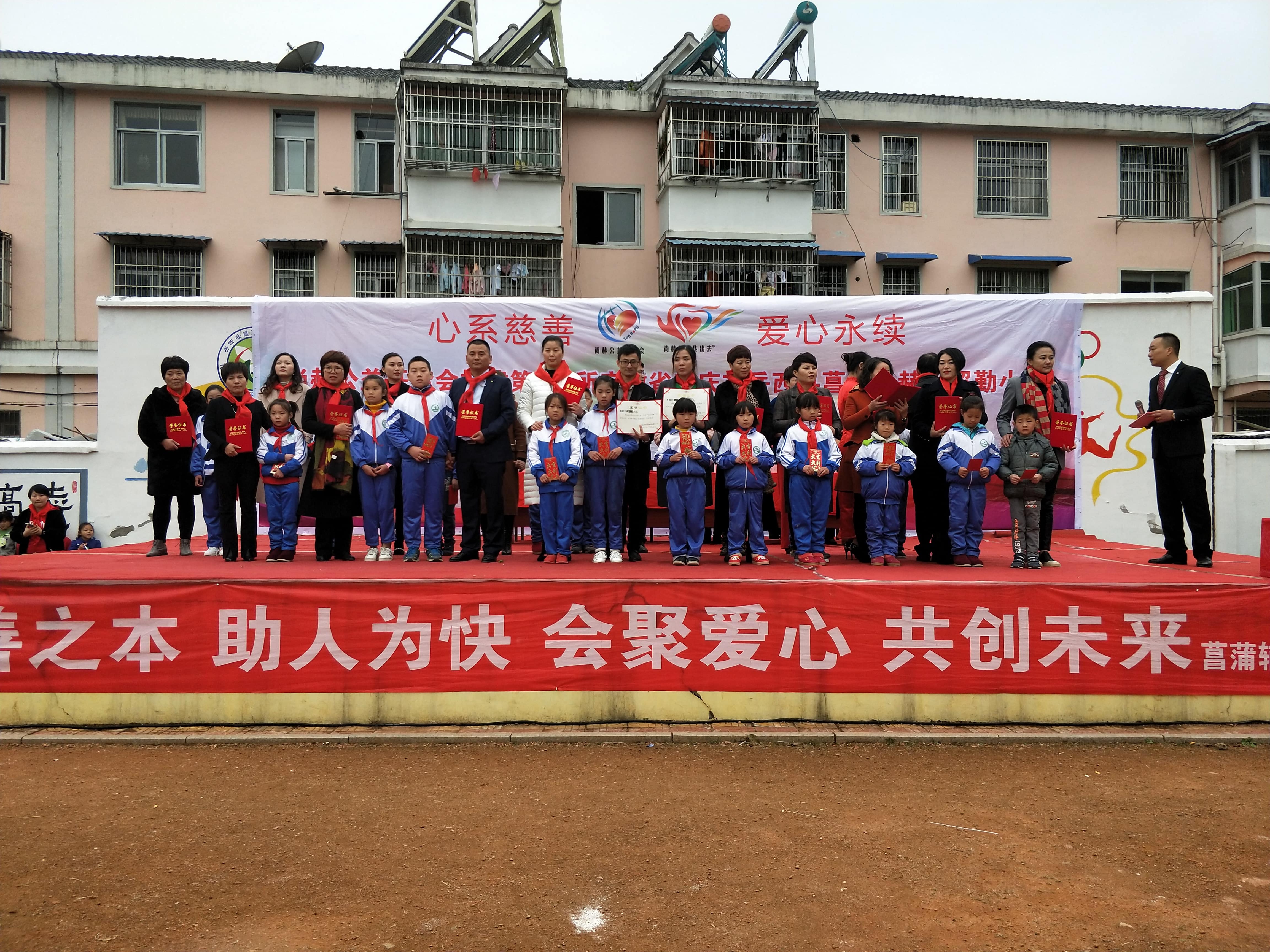 第132所 安庆市岳西县菖蒲乐动注册程解勤小学 第132所 安庆市岳西县菖蒲乐动注册程解勤小学