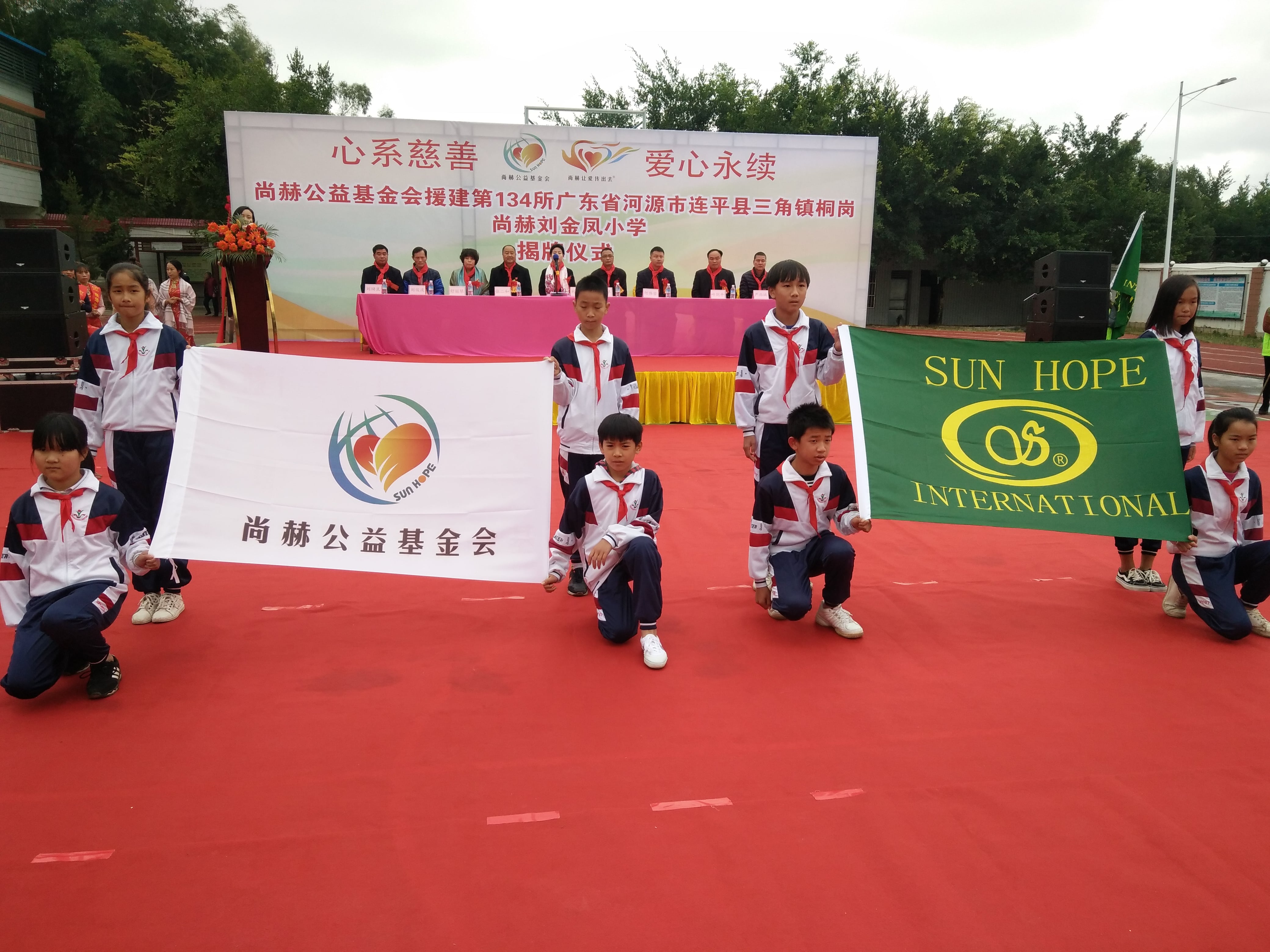 第134所 河源市连平县三角镇桐岗乐动注册刘金凤小学 第134所 河源市连平县三角镇桐岗乐动注册刘金凤小学