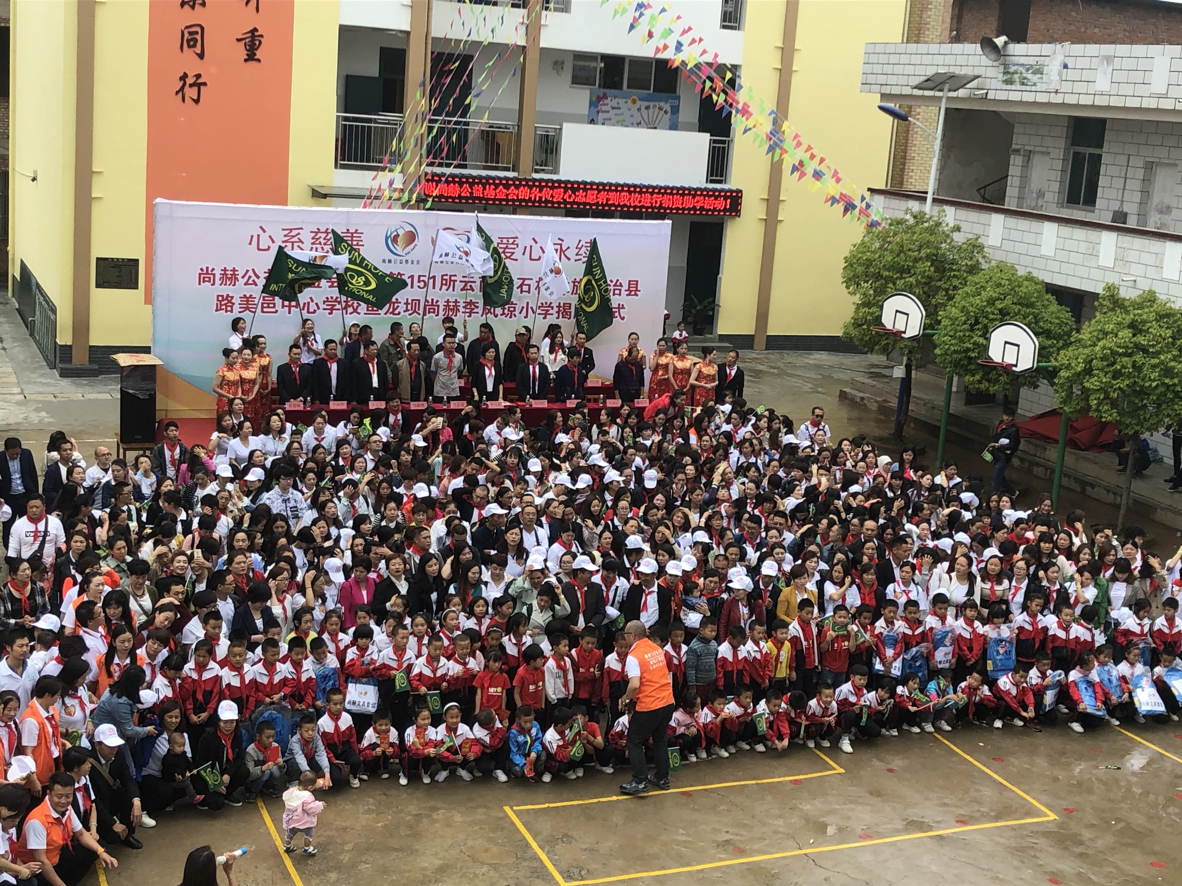 第151所 石林彝族自治县路美邑中心学校鱼龙坝乐动注册李凤琼小学 第151所 石林彝族自治县路美邑中心学校鱼龙坝乐动注册李凤琼小学