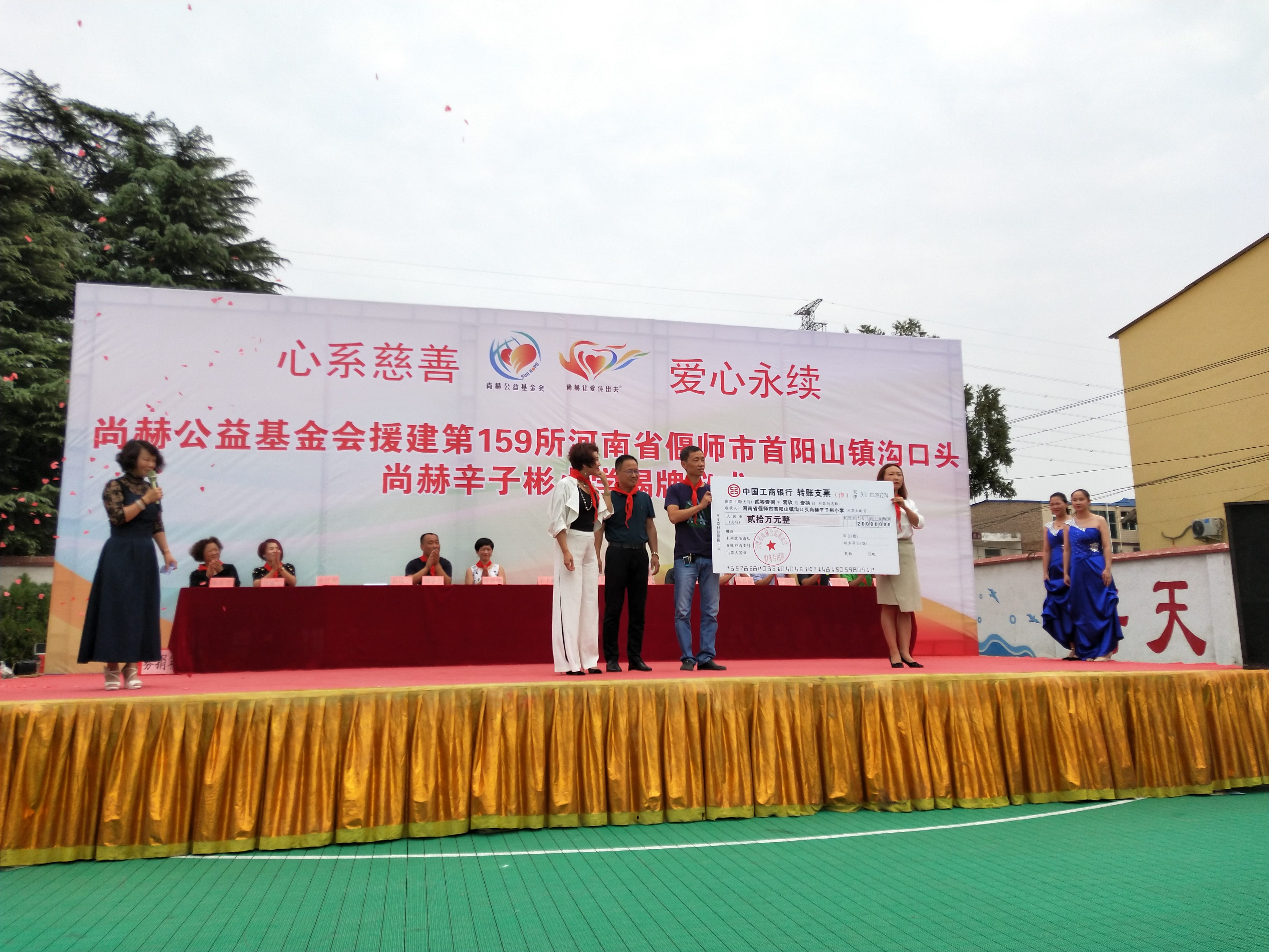 第159所 河南省偃师市首阳山镇沟口头乐动注册辛子彬小学 第159所 河南省偃师市首阳山镇沟口头乐动注册辛子彬小学