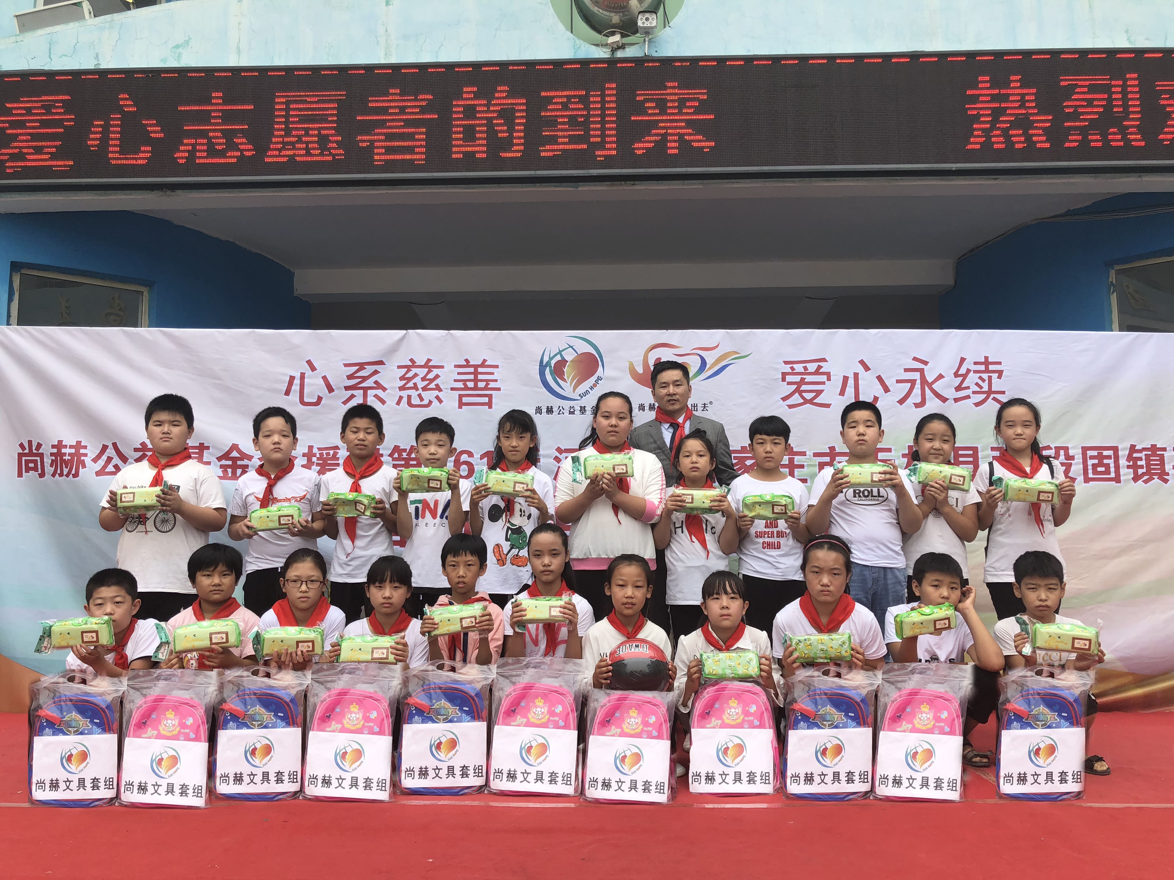 第161所 石家庄市无极县张段固镇苌家庄乐动注册常岩小学