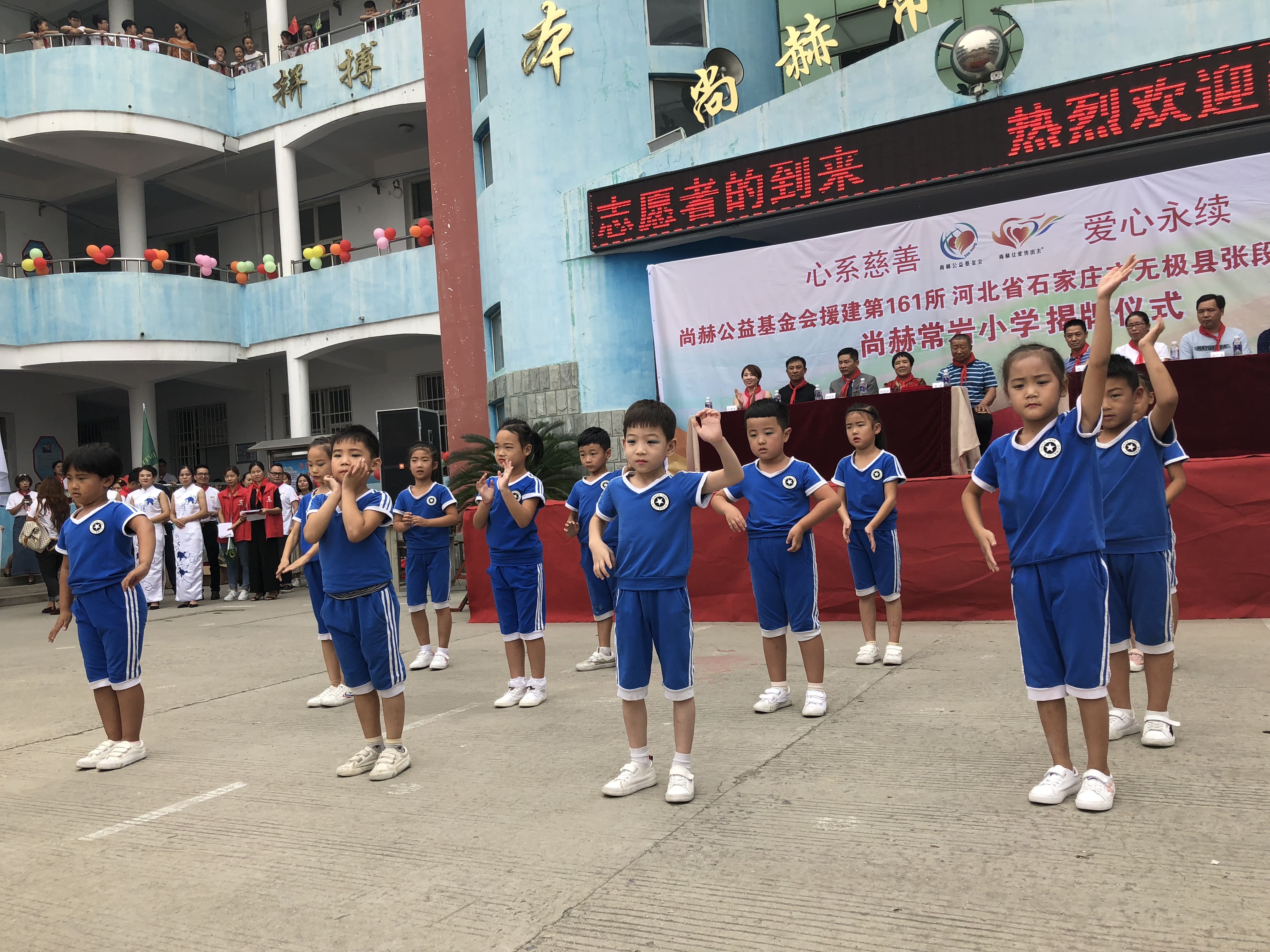 第161所 石家庄市无极县张段固镇苌家庄乐动注册常岩小学