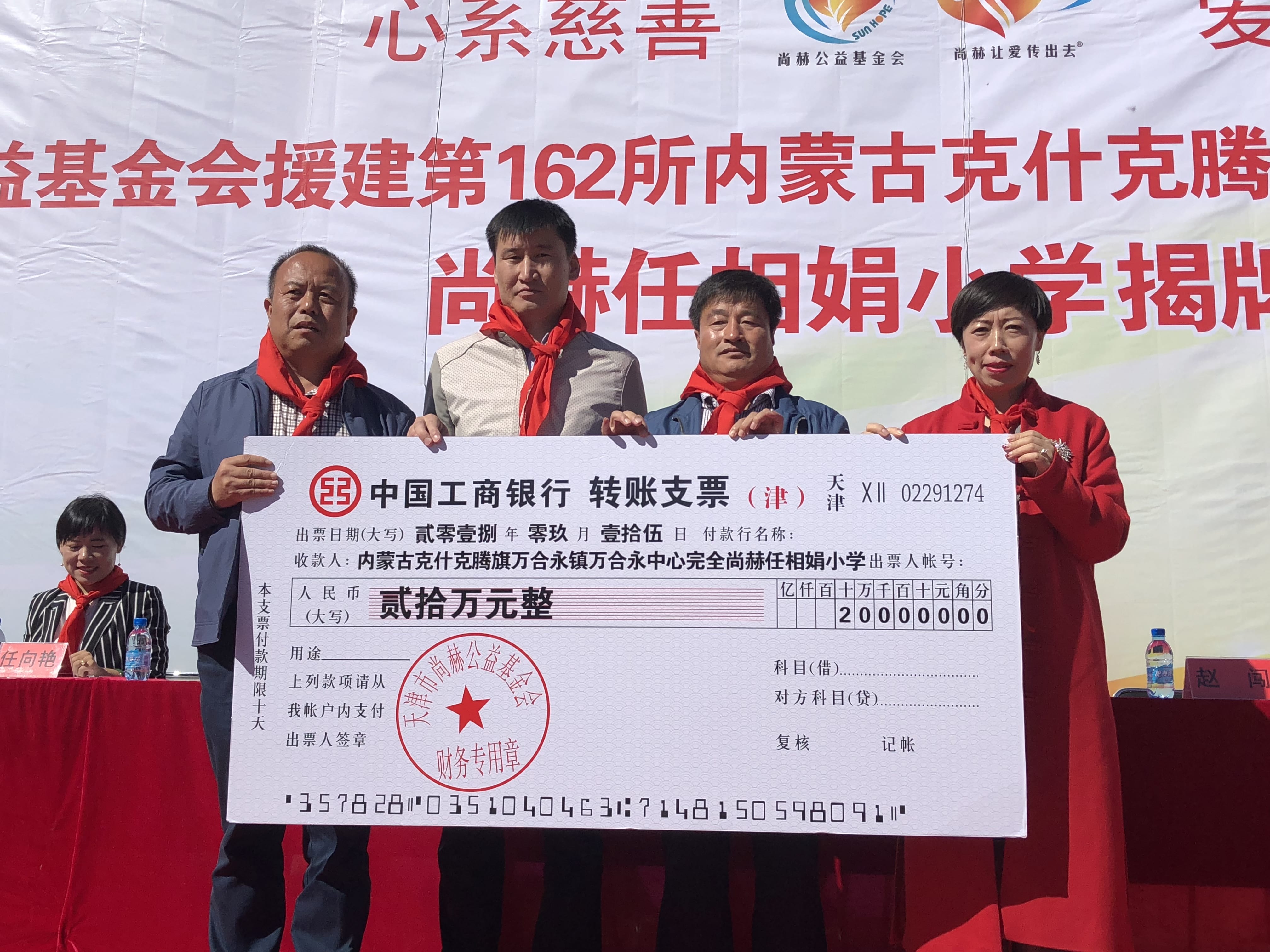 第162所 克什克腾旗万合永镇万合永中心完全乐动注册任相娟小学 第162所 克什克腾旗万合永镇万合永中心完全乐动注册任相娟小学