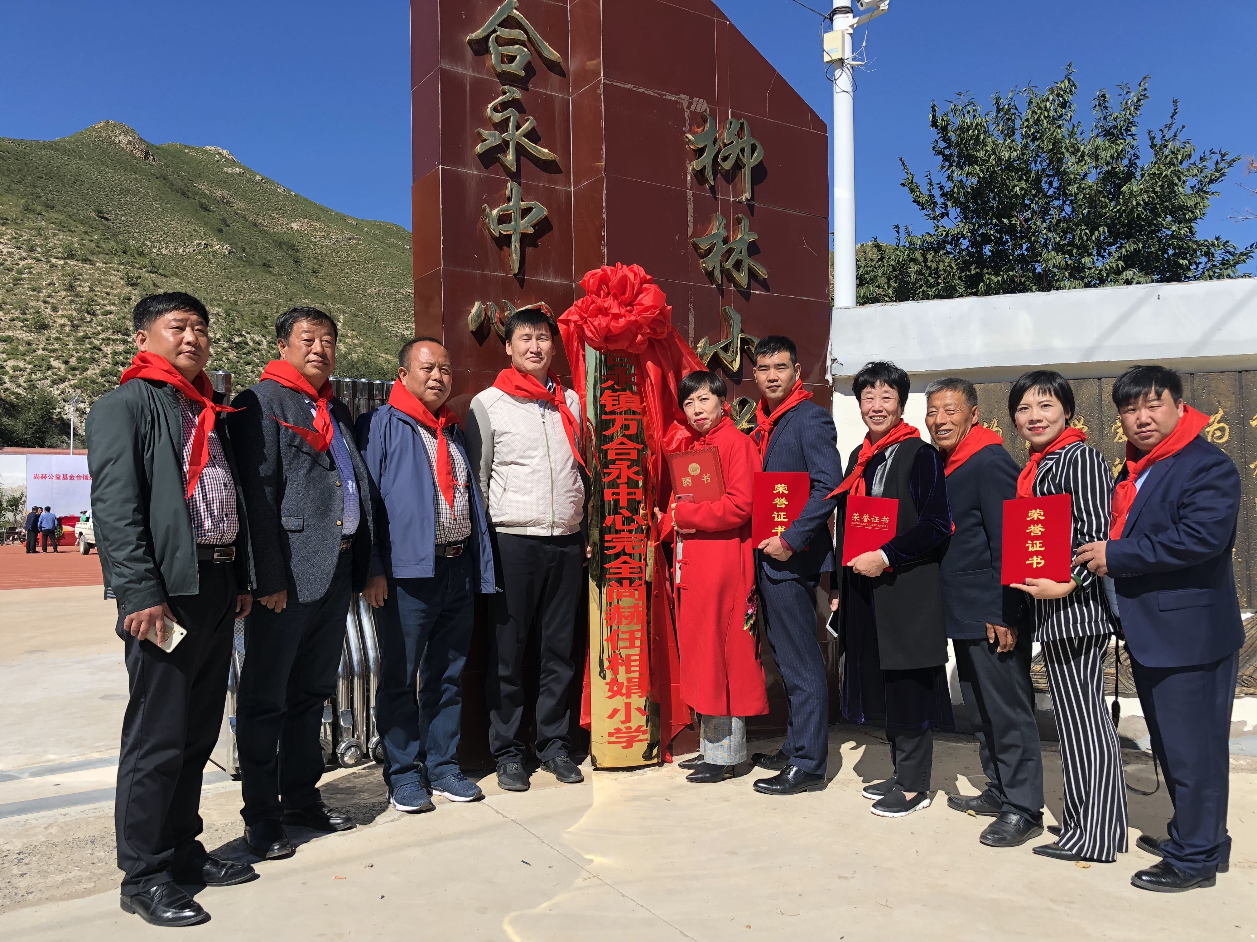第162所 克什克腾旗万合永镇万合永中心完全乐动注册任相娟小学 第162所 克什克腾旗万合永镇万合永中心完全乐动注册任相娟小学