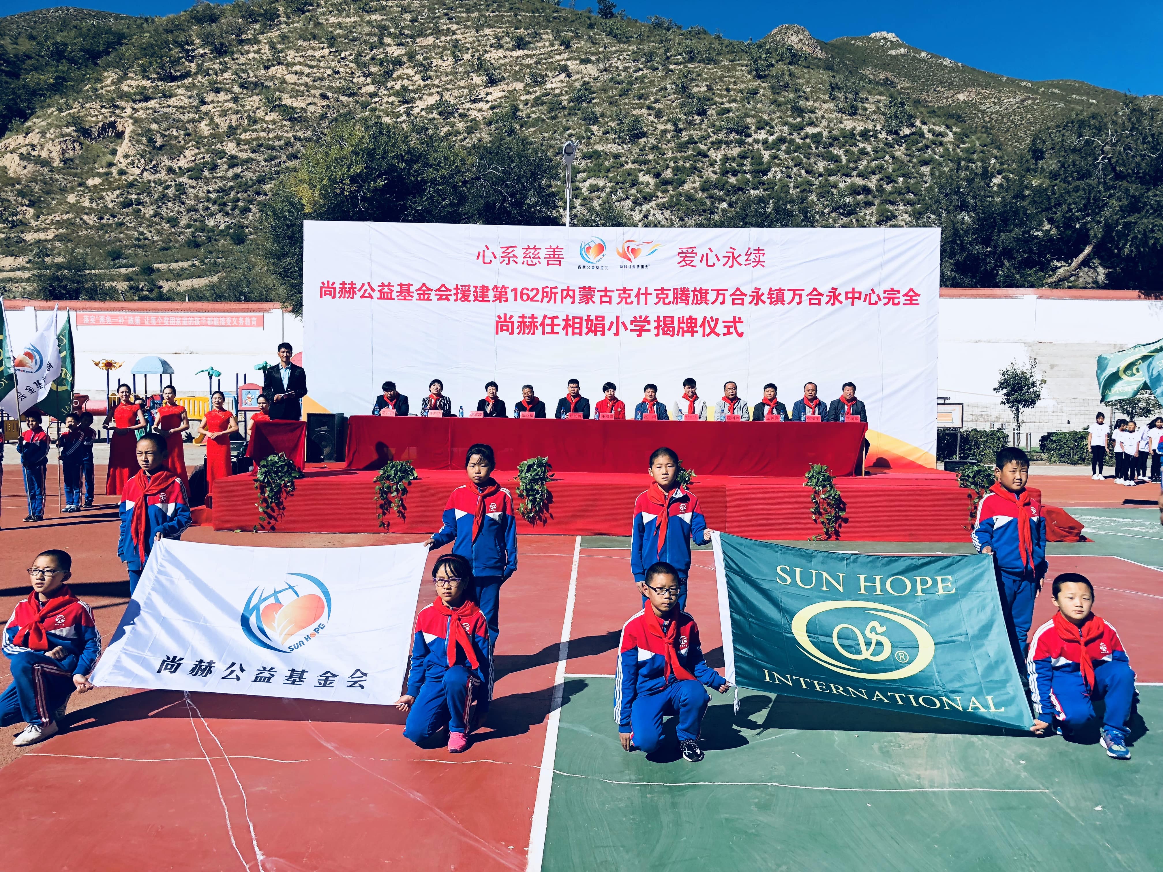 第162所 克什克腾旗万合永镇万合永中心完全乐动注册任相娟小学 第162所 克什克腾旗万合永镇万合永中心完全乐动注册任相娟小学