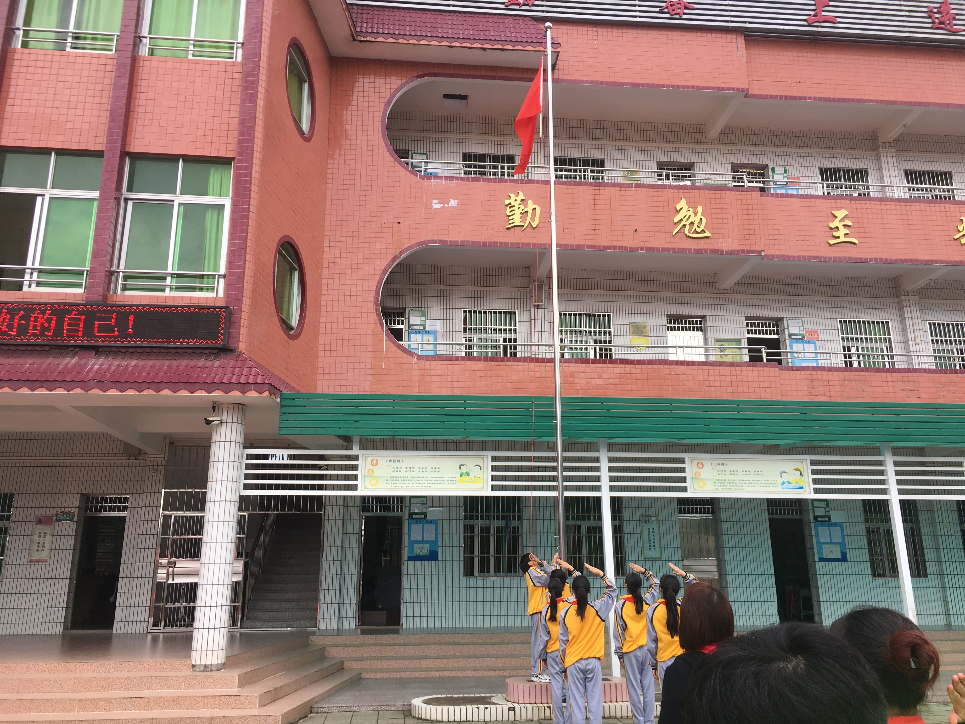 第181所 河源市连平县三角镇乐动注册刘金凤小学 第181所 河源市连平县三角镇乐动注册刘金凤小学