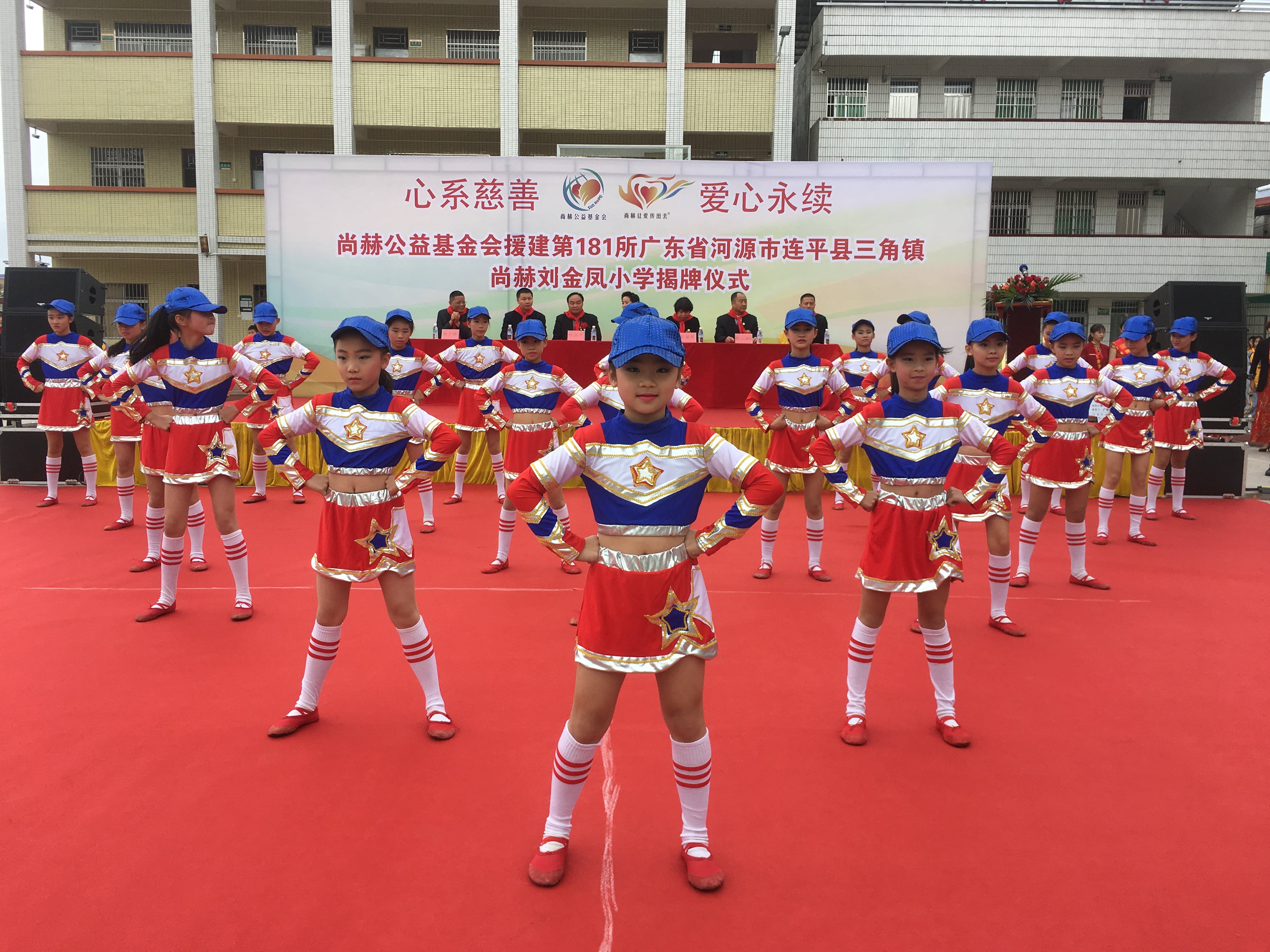 第181所 河源市连平县三角镇乐动注册刘金凤小学 第181所 河源市连平县三角镇乐动注册刘金凤小学
