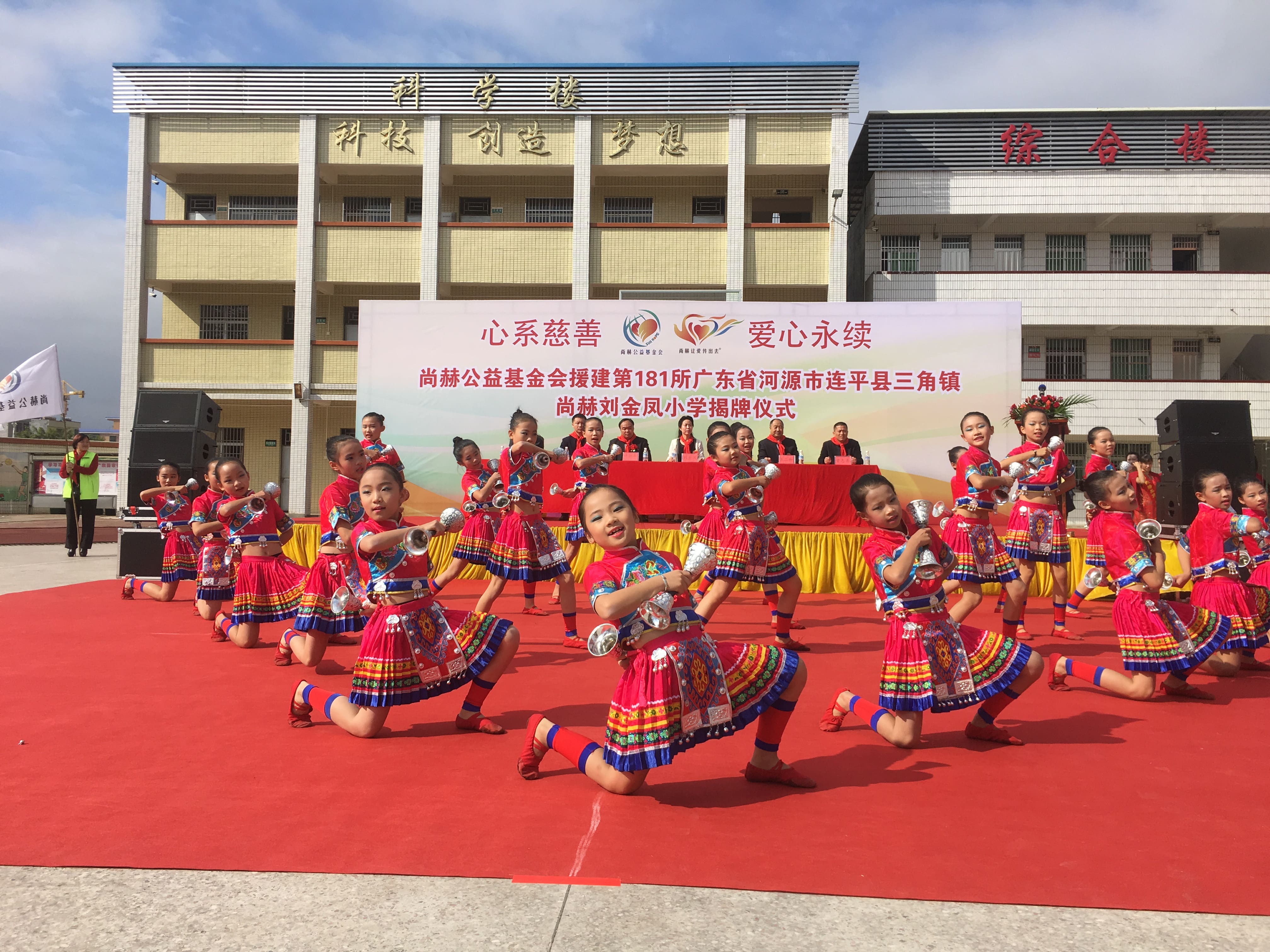 第181所 河源市连平县三角镇乐动注册刘金凤小学 第181所 河源市连平县三角镇乐动注册刘金凤小学