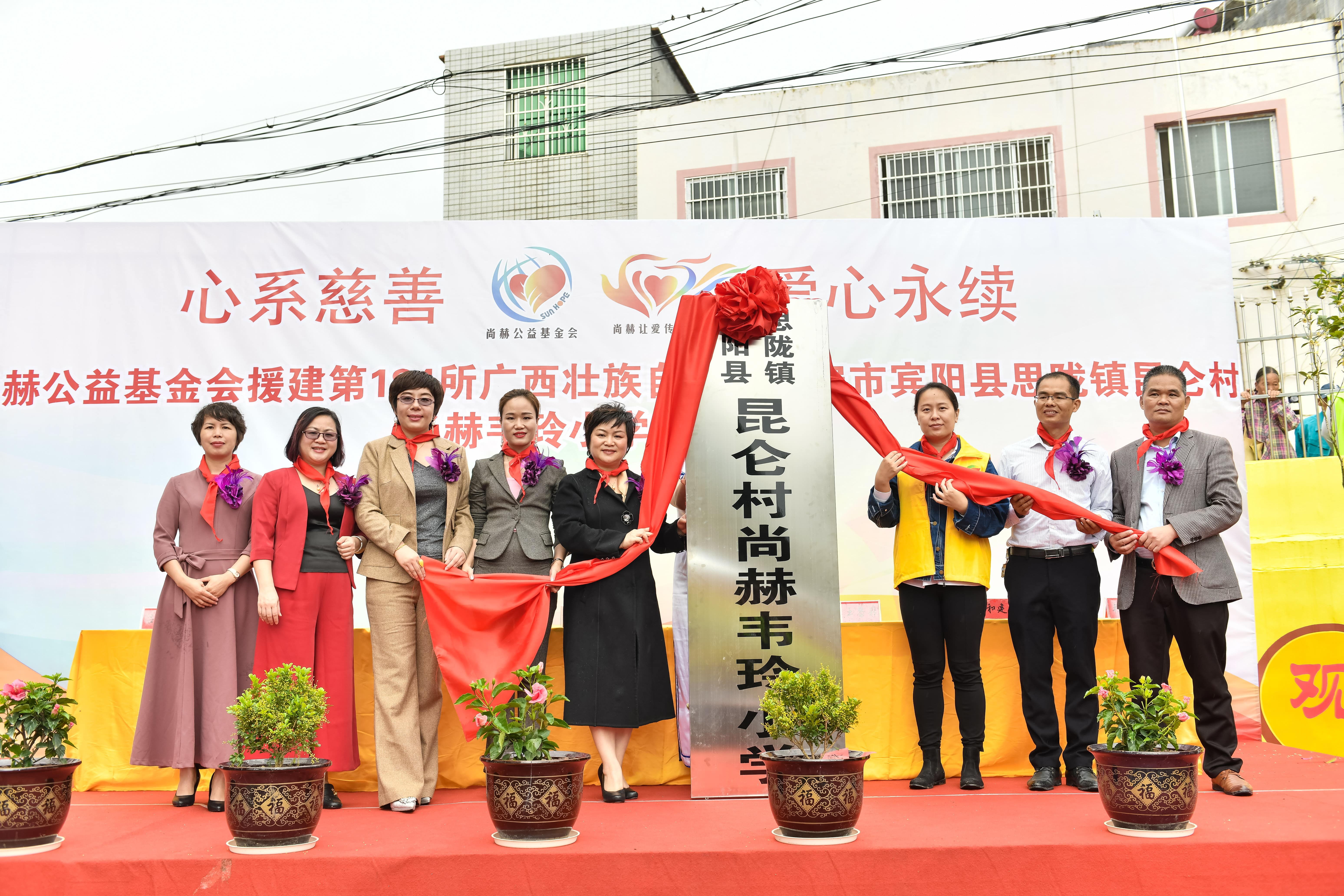 第184所 南宁市宾阳县思陇镇昆仑村乐动注册韦玲小学 第184所 南宁市宾阳县思陇镇昆仑村乐动注册韦玲小学