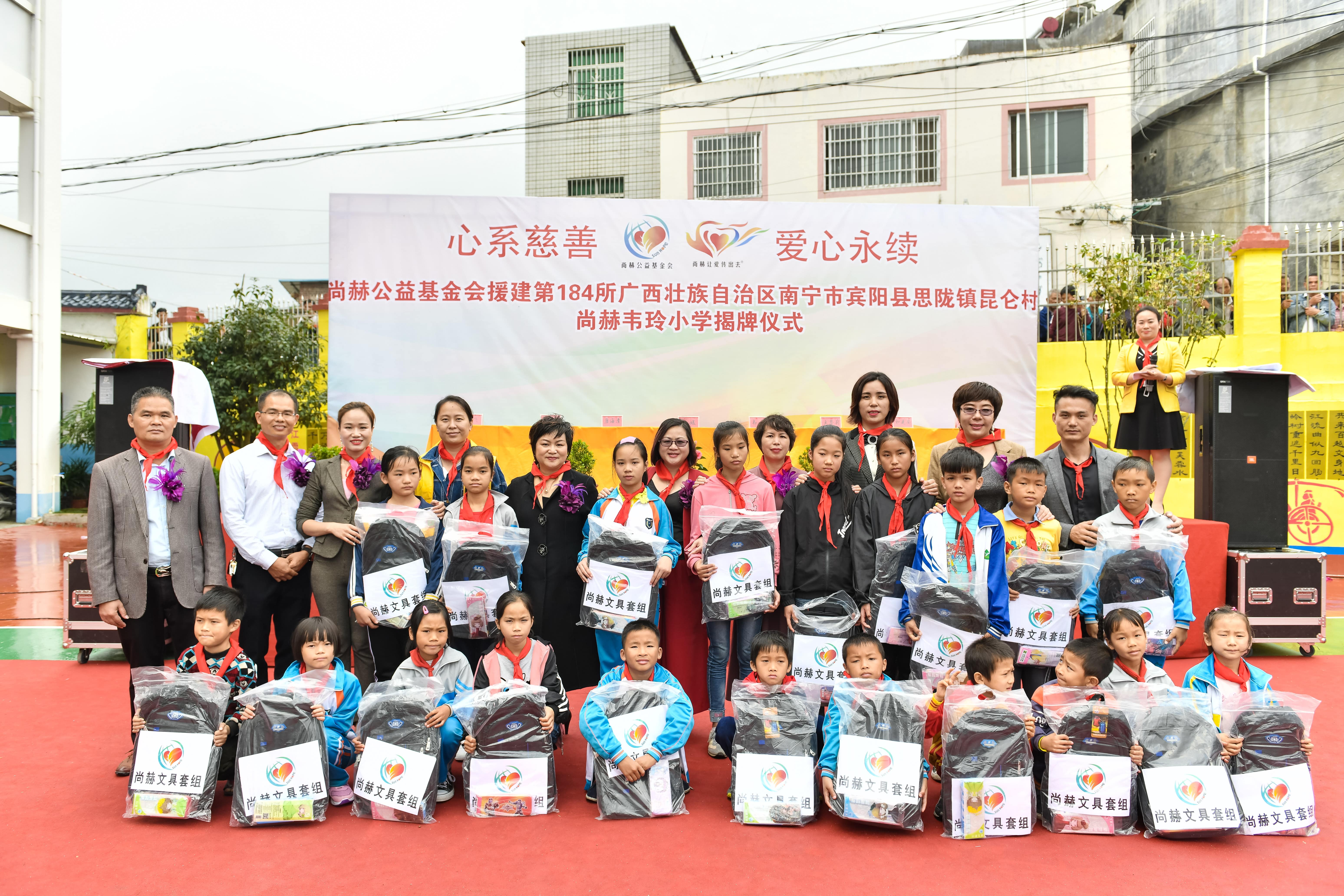 第184所 南宁市宾阳县思陇镇昆仑村乐动注册韦玲小学 第184所 南宁市宾阳县思陇镇昆仑村乐动注册韦玲小学