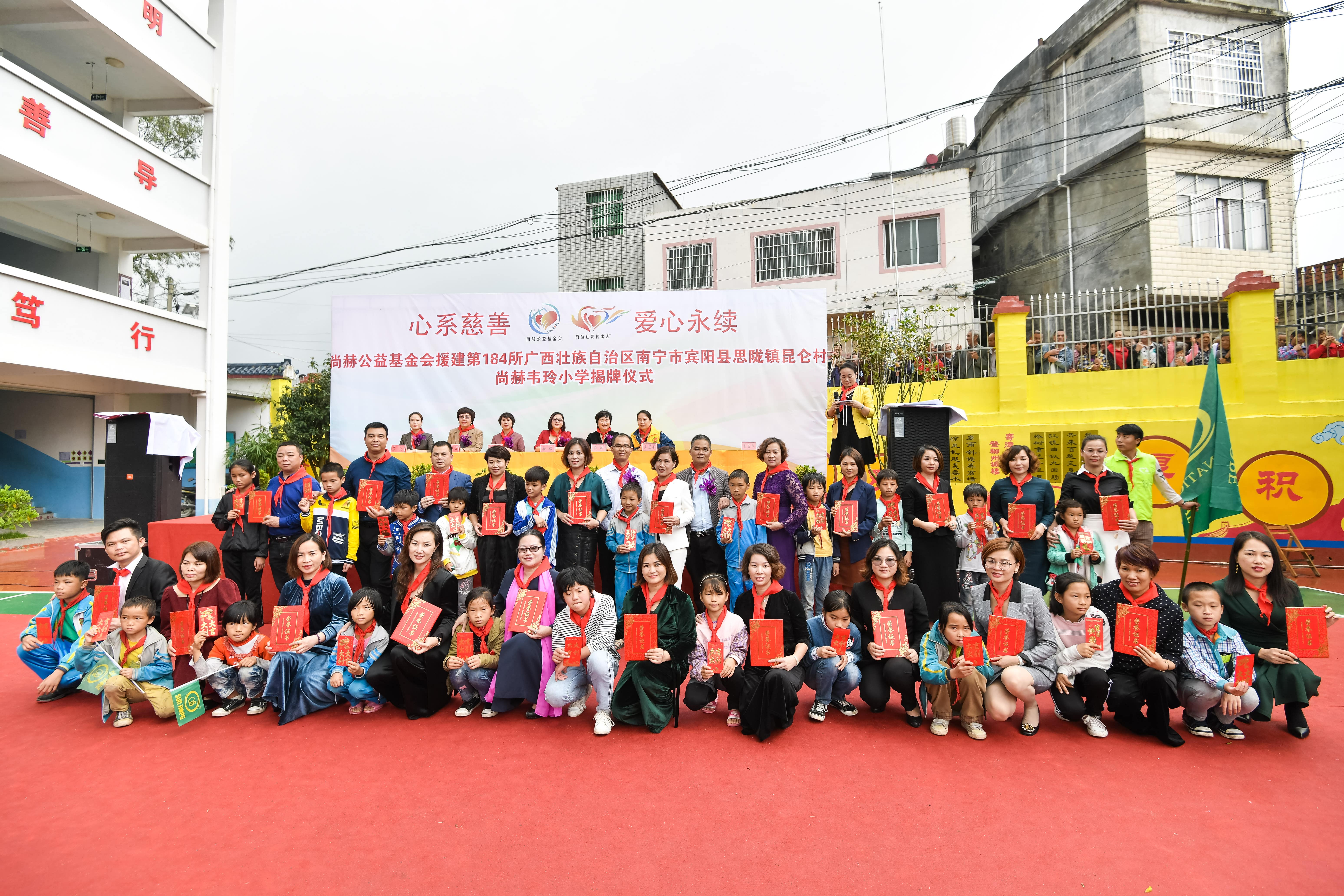 第184所 南宁市宾阳县思陇镇昆仑村乐动注册韦玲小学 第184所 南宁市宾阳县思陇镇昆仑村乐动注册韦玲小学