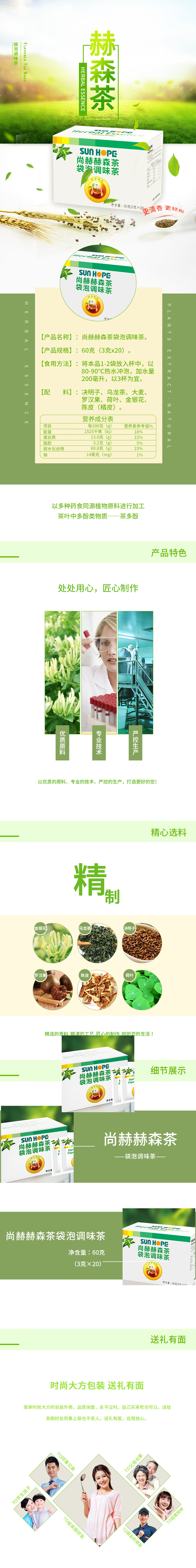 乐动注册赫森茶