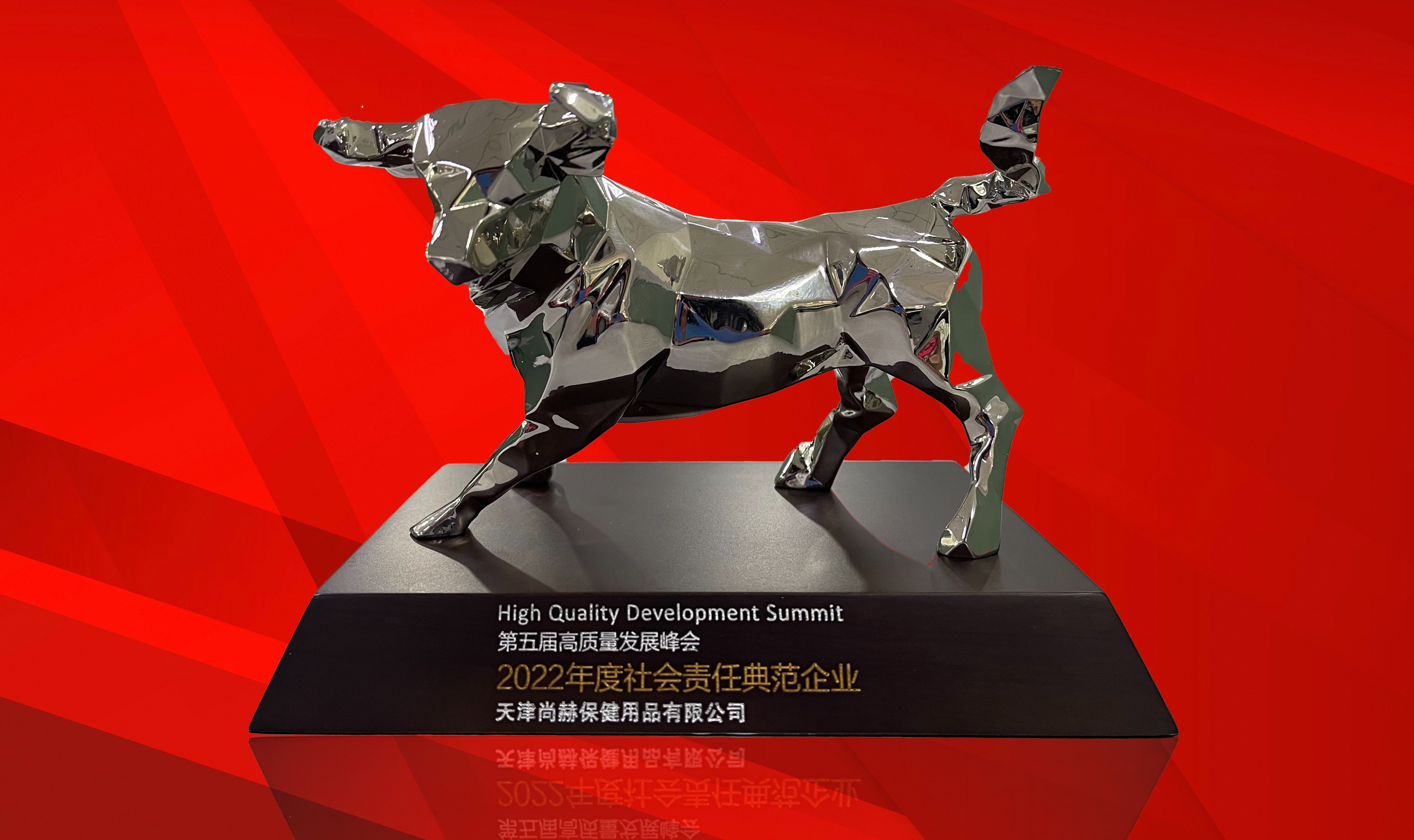 3月-乐动注册公司荣获-中国质量新闻网“2022年度社会责任典范企业”奖