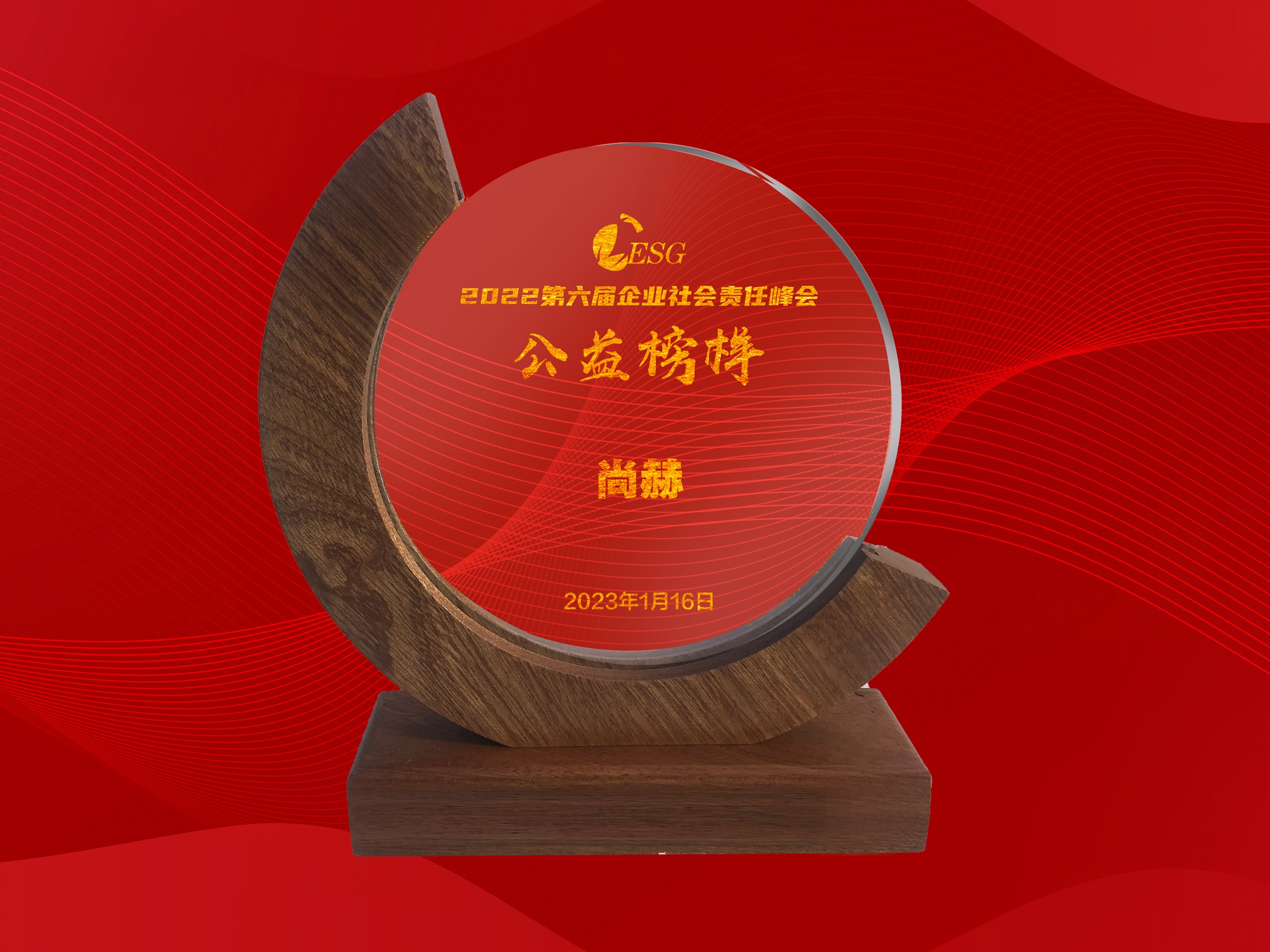 1月-乐动注册公司荣获-北京商报2022年度企业社会责任公益榜样奖