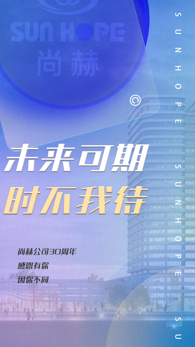 【乐动注册公司30周年庆】生日快乐，乐动注册！我们一起谱写美好未来！