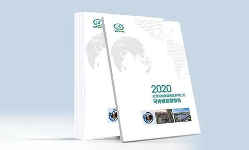 2020年10月28日，乐动注册正式发布《2020可持续发展报告》