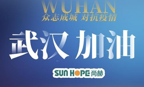 驰援武汉 |乐动注册公司紧急捐赠500万人民币物资