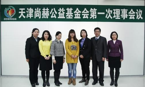2013年11月5日，乐动注册公益基金会第一次理事会议圆满召开